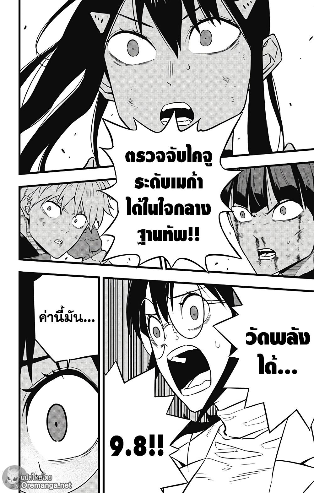 Manga-lc-com อ่านมังงะ อ่านการ์ตูน ออนไลน์ ฟรี Kaiju No. 8 ตอนที่ 1 2 3 4 5 6 7 8 9 10 11 12 13 14 ฟรี ไม่มีโฆษณา Manga-lc - อ่าน มังงะ อ่าน การ์ตูน ออนไลน์ อ่านมังงะ ฟรี