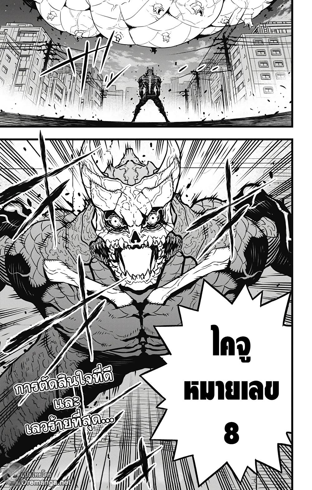 Manga-lc-com อ่านมังงะ อ่านการ์ตูน ออนไลน์ ฟรี Kaiju No. 8 ตอนที่ 1 2 3 4 5 6 7 8 9 10 11 12 13 14 ฟรี ไม่มีโฆษณา Manga-lc - อ่าน มังงะ อ่าน การ์ตูน ออนไลน์ อ่านมังงะ ฟรี