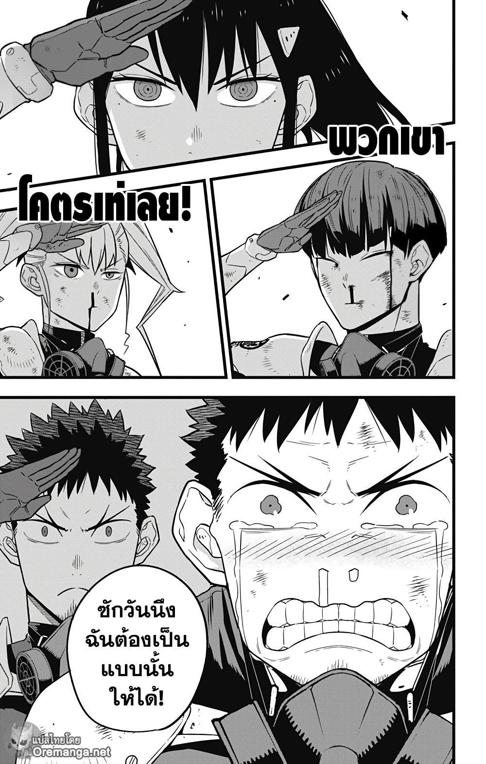 Manga-lc-com อ่านมังงะ อ่านการ์ตูน ออนไลน์ ฟรี Kaiju No. 8 ตอนที่ 1 2 3 4 5 6 7 8 9 10 11 12 13 14 ฟรี ไม่มีโฆษณา Manga-lc - อ่าน มังงะ อ่าน การ์ตูน ออนไลน์ อ่านมังงะ ฟรี
