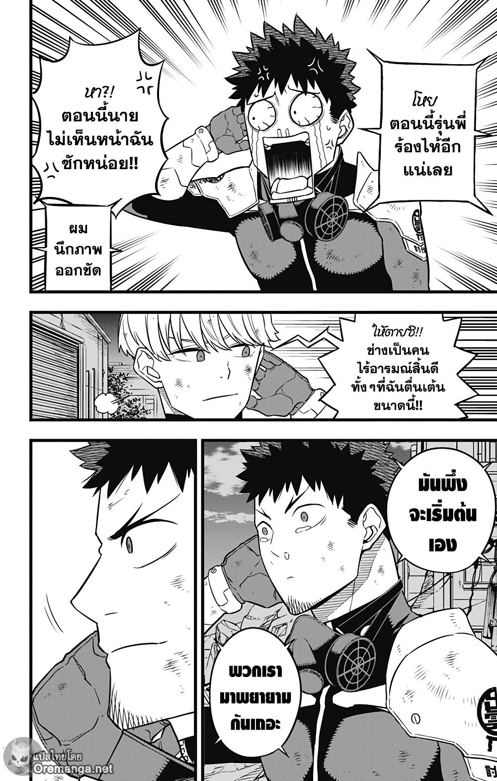 Manga-lc-com อ่านมังงะ อ่านการ์ตูน ออนไลน์ ฟรี Kaiju No. 8 ตอนที่ 1 2 3 4 5 6 7 8 9 10 11 12 13 14 ฟรี ไม่มีโฆษณา Manga-lc - อ่าน มังงะ อ่าน การ์ตูน ออนไลน์ อ่านมังงะ ฟรี