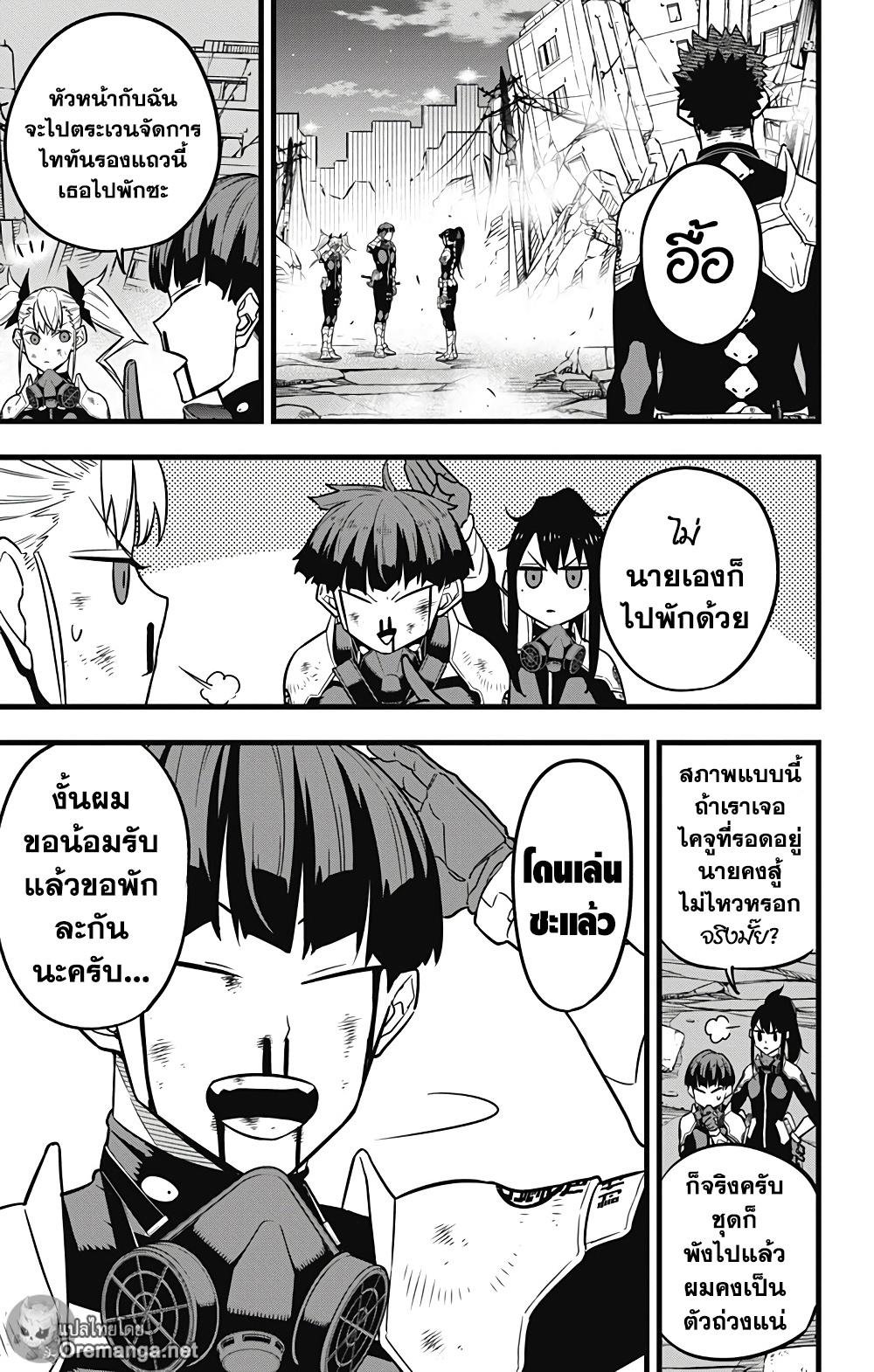 Manga-lc-com อ่านมังงะ อ่านการ์ตูน ออนไลน์ ฟรี Kaiju No. 8 ตอนที่ 1 2 3 4 5 6 7 8 9 10 11 12 13 14 ฟรี ไม่มีโฆษณา Manga-lc - อ่าน มังงะ อ่าน การ์ตูน ออนไลน์ อ่านมังงะ ฟรี