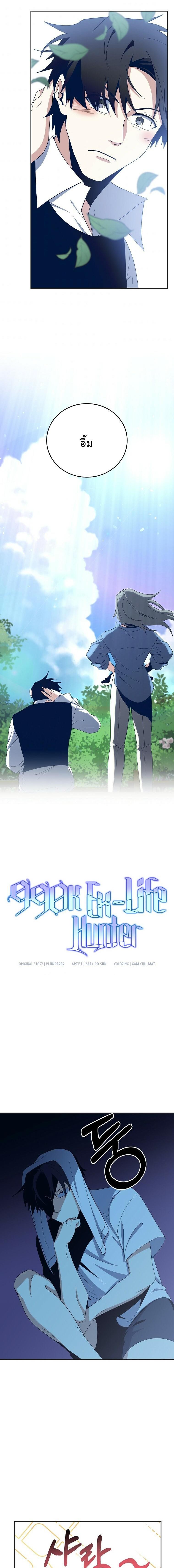 Manga-lc-com อ่านมังงะ อ่านการ์ตูน ออนไลน์ ฟรี 990k Ex-Life Hunter ตอนที่ 1 2 3 4 5 6 7 8 9 10 11 12 13 14 ฟรี ไม่มีโฆษณา Manga-lc - อ่าน มังงะ อ่าน การ์ตูน ออนไลน์ อ่านมังงะ ฟรี