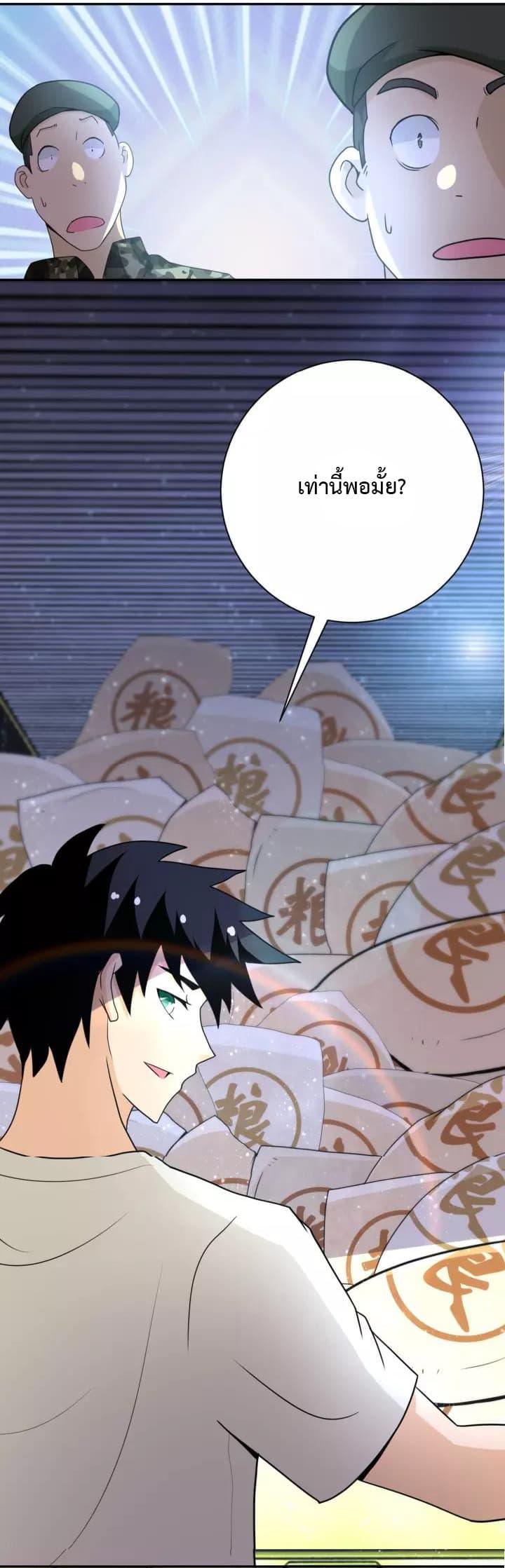 Manga-lc-com อ่านมังงะ อ่านการ์ตูน ออนไลน์ ฟรี Apocalyptic Super System ตอนที่ 1 2 3 4 5 6 7 8 9 10 11 12 13 14 ฟรี ไม่มีโฆษณา Manga-lc - อ่าน มังงะ อ่าน การ์ตูน ออนไลน์ อ่านมังงะ ฟรี