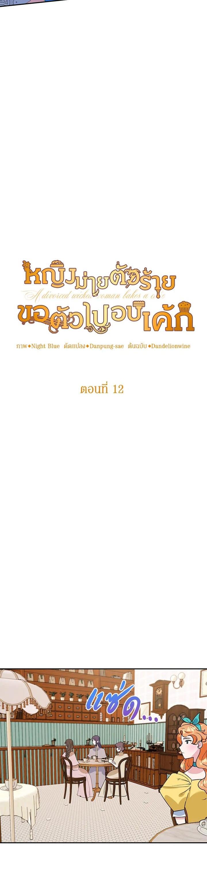 Manga-lc-com อ่านมังงะ อ่านการ์ตูน ออนไลน์ ฟรี A Divorced Evil Lady Bakes Cakes ตอนที่ 1 2 3 4 5 6 7 8 9 10 11 12 13 14 ฟรี ไม่มีโฆษณา Manga-lc - อ่าน มังงะ อ่าน การ์ตูน ออนไลน์ อ่านมังงะ ฟรี