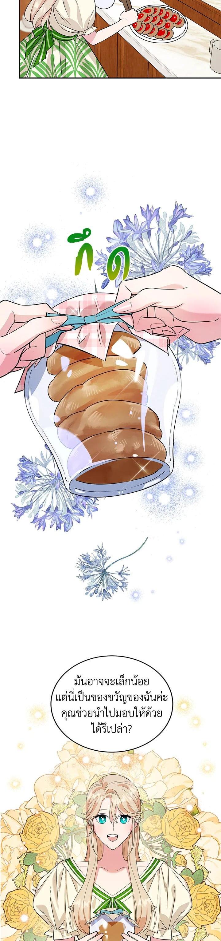 Manga-lc-com อ่านมังงะ อ่านการ์ตูน ออนไลน์ ฟรี A Divorced Evil Lady Bakes Cakes ตอนที่ 1 2 3 4 5 6 7 8 9 10 11 12 13 14 ฟรี ไม่มีโฆษณา Manga-lc - อ่าน มังงะ อ่าน การ์ตูน ออนไลน์ อ่านมังงะ ฟรี
