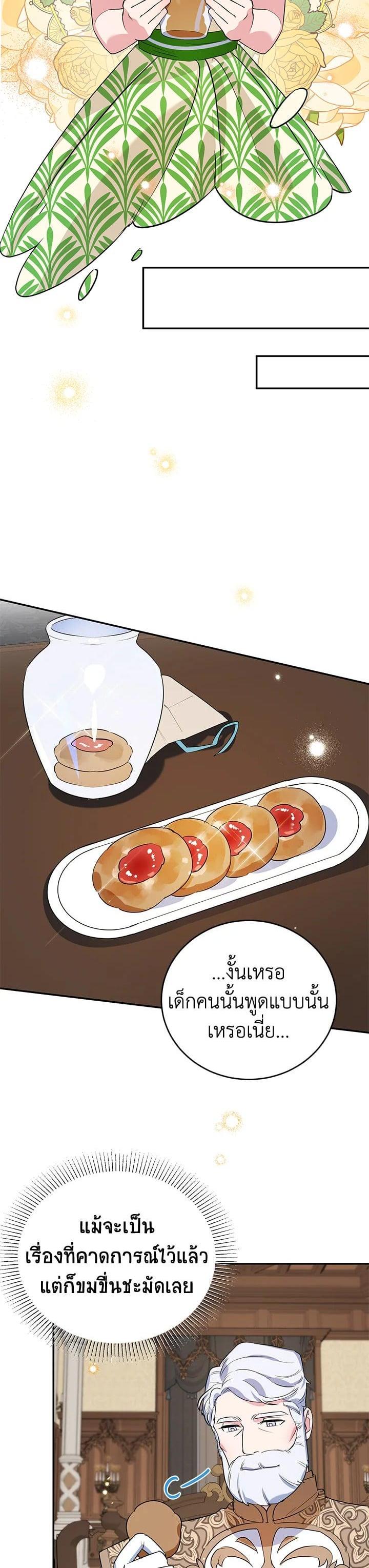 Manga-lc-com อ่านมังงะ อ่านการ์ตูน ออนไลน์ ฟรี A Divorced Evil Lady Bakes Cakes ตอนที่ 1 2 3 4 5 6 7 8 9 10 11 12 13 14 ฟรี ไม่มีโฆษณา Manga-lc - อ่าน มังงะ อ่าน การ์ตูน ออนไลน์ อ่านมังงะ ฟรี