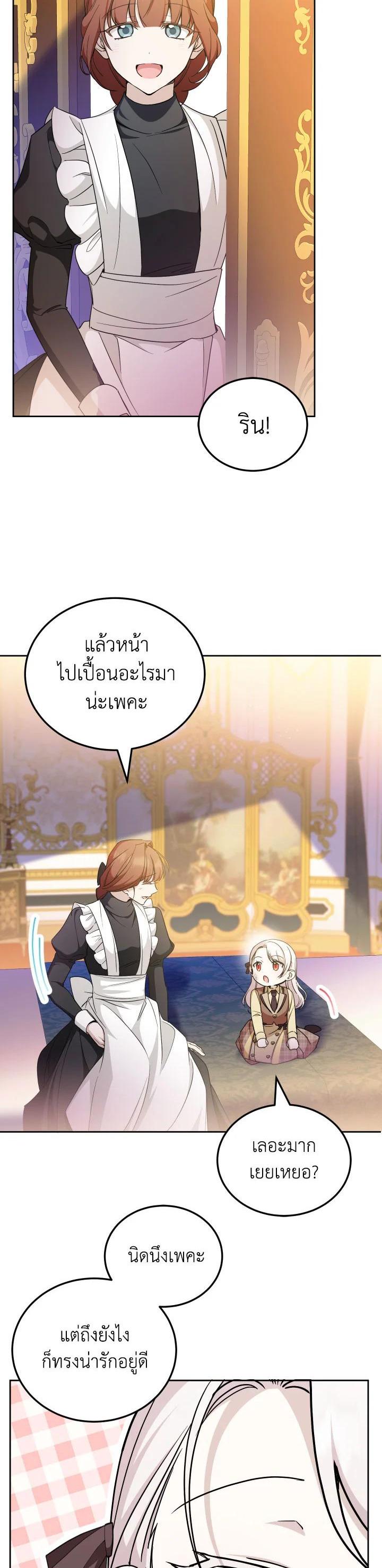 Manga-lc-com อ่านมังงะ อ่านการ์ตูน ออนไลน์ ฟรี The Wicked Little Princess ตอนที่ 1 2 3 4 5 6 7 8 9 10 11 12 13 14 ฟรี ไม่มีโฆษณา Manga-lc - อ่าน มังงะ อ่าน การ์ตูน ออนไลน์ อ่านมังงะ ฟรี