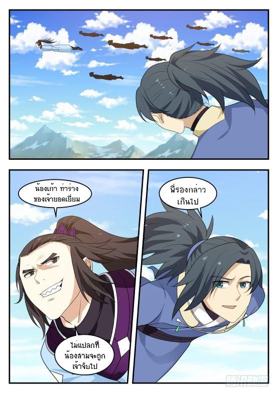 Manga-lc-com อ่านมังงะ อ่านการ์ตูน ออนไลน์ ฟรี Martial Peak ตอนที่ 1 2 3 4 5 6 7 8 9 10 11 12 13 14 ฟรี ไม่มีโฆษณา Manga-lc - อ่าน มังงะ อ่าน การ์ตูน ออนไลน์ อ่านมังงะ ฟรี
