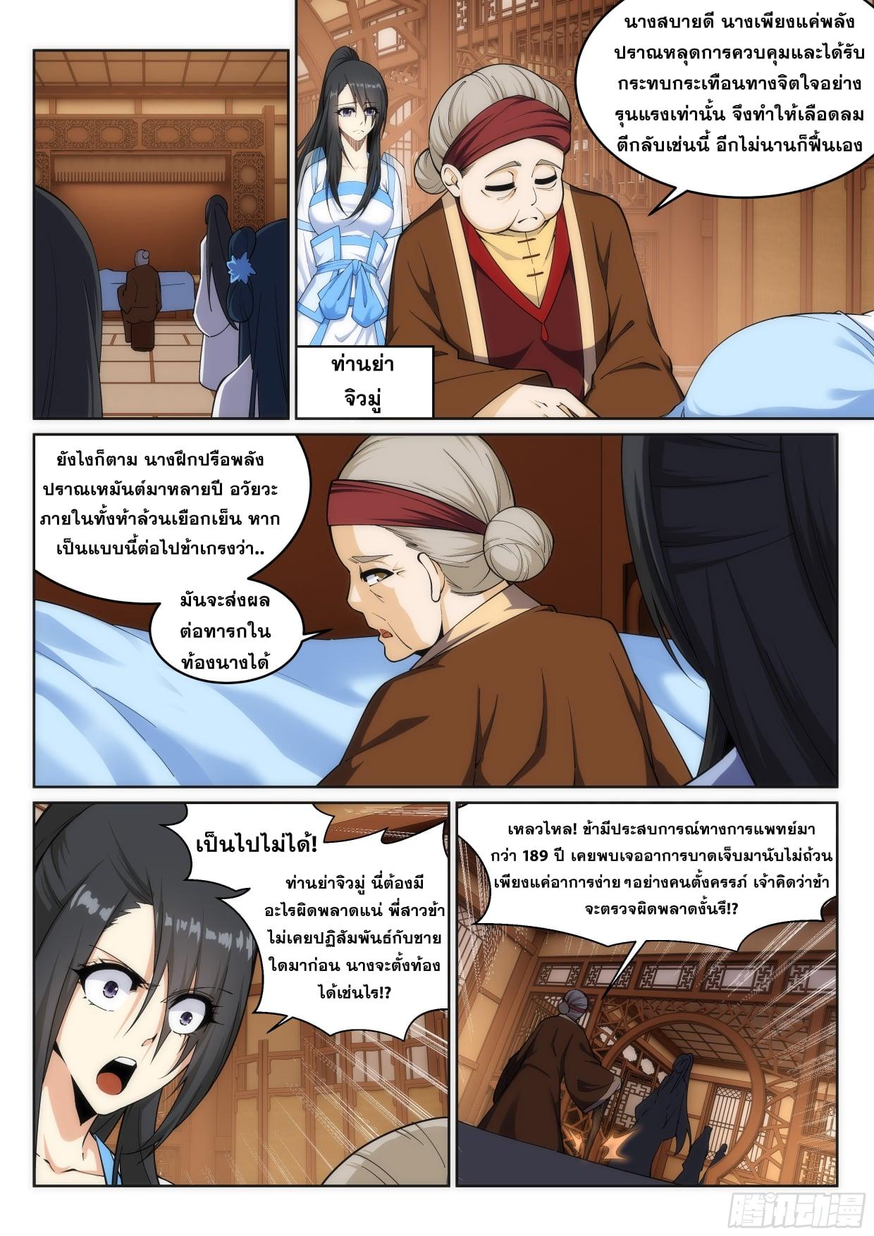 Manga-lc-com อ่านมังงะ อ่านการ์ตูน ออนไลน์ ฟรี Against the Gods ตอนที่ 1 2 3 4 5 6 7 8 9 10 11 12 13 14 ฟรี ไม่มีโฆษณา Manga-lc - อ่าน มังงะ อ่าน การ์ตูน ออนไลน์ อ่านมังงะ ฟรี