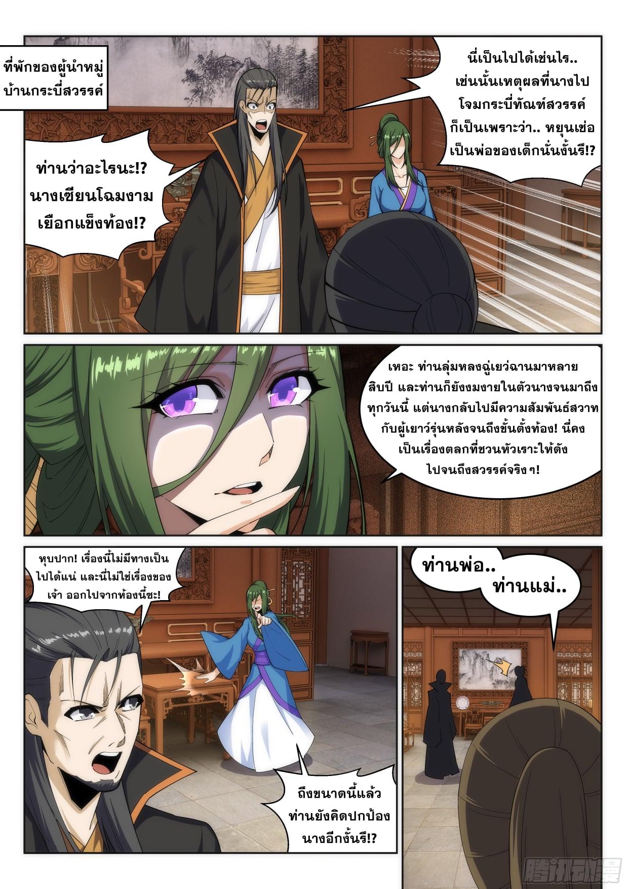 Manga-lc-com อ่านมังงะ อ่านการ์ตูน ออนไลน์ ฟรี Against the Gods ตอนที่ 1 2 3 4 5 6 7 8 9 10 11 12 13 14 ฟรี ไม่มีโฆษณา Manga-lc - อ่าน มังงะ อ่าน การ์ตูน ออนไลน์ อ่านมังงะ ฟรี