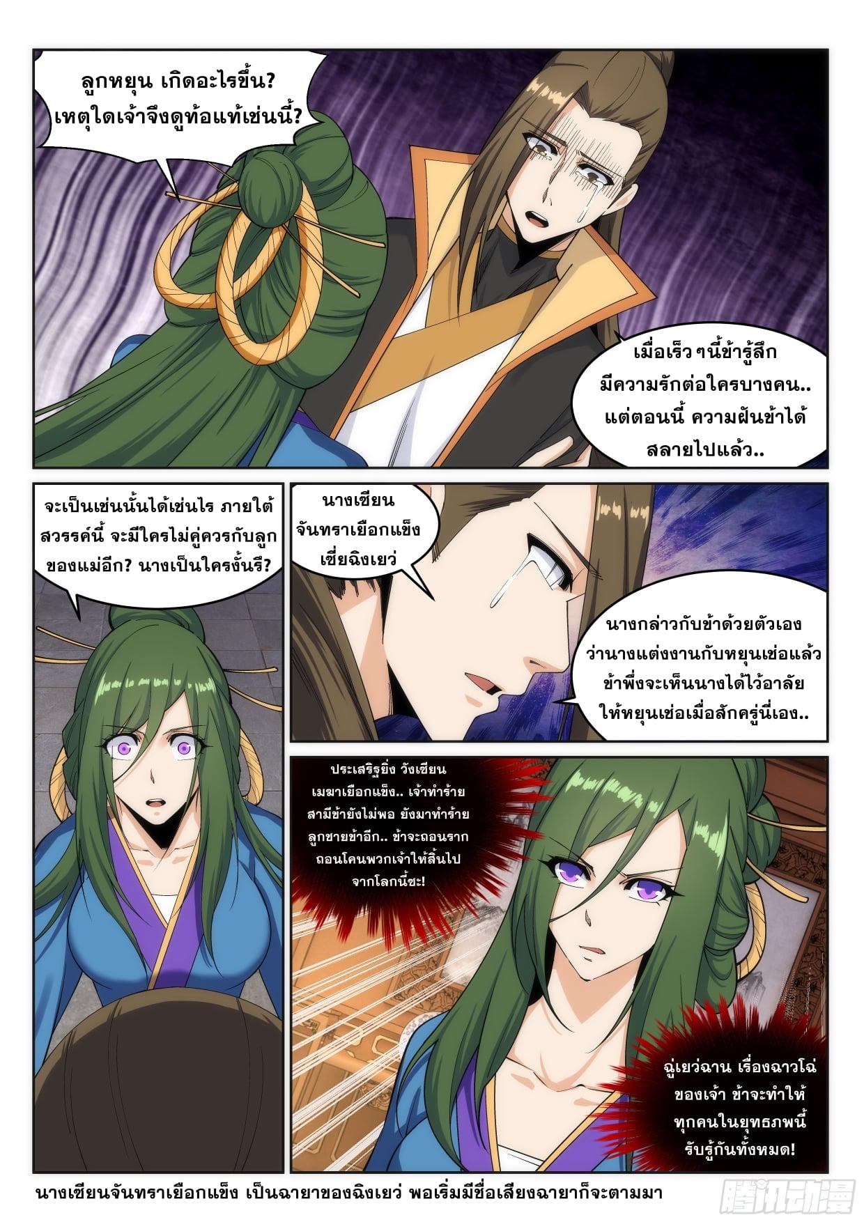 Manga-lc-com อ่านมังงะ อ่านการ์ตูน ออนไลน์ ฟรี Against the Gods ตอนที่ 1 2 3 4 5 6 7 8 9 10 11 12 13 14 ฟรี ไม่มีโฆษณา Manga-lc - อ่าน มังงะ อ่าน การ์ตูน ออนไลน์ อ่านมังงะ ฟรี