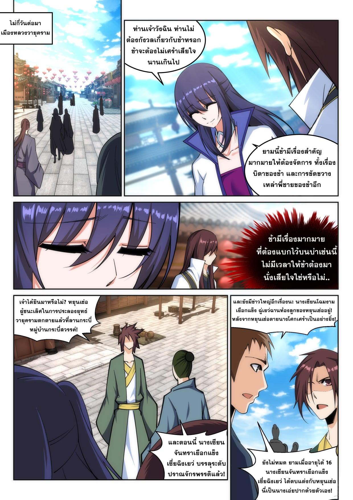 Manga-lc-com อ่านมังงะ อ่านการ์ตูน ออนไลน์ ฟรี Against the Gods ตอนที่ 1 2 3 4 5 6 7 8 9 10 11 12 13 14 ฟรี ไม่มีโฆษณา Manga-lc - อ่าน มังงะ อ่าน การ์ตูน ออนไลน์ อ่านมังงะ ฟรี