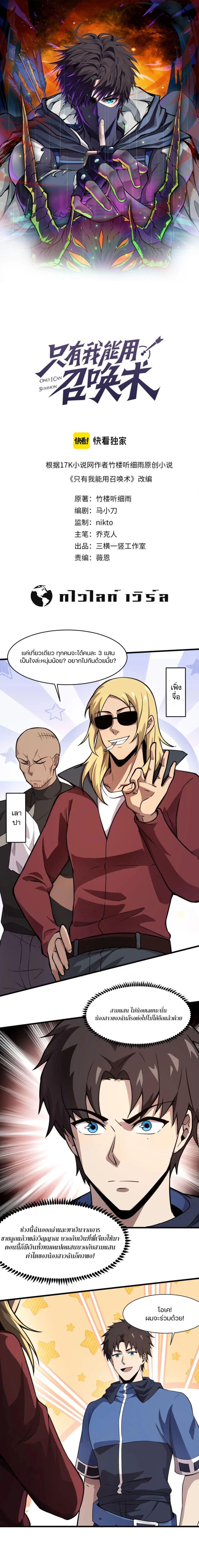 Manga-lc-com อ่านมังงะ อ่านการ์ตูน ออนไลน์ ฟรี SSS-Rank Lone Summoner ตอนที่ 1 2 3 4 5 6 7 8 9 10 11 12 13 14 ฟรี ไม่มีโฆษณา Manga-lc - อ่าน มังงะ อ่าน การ์ตูน ออนไลน์ อ่านมังงะ ฟรี