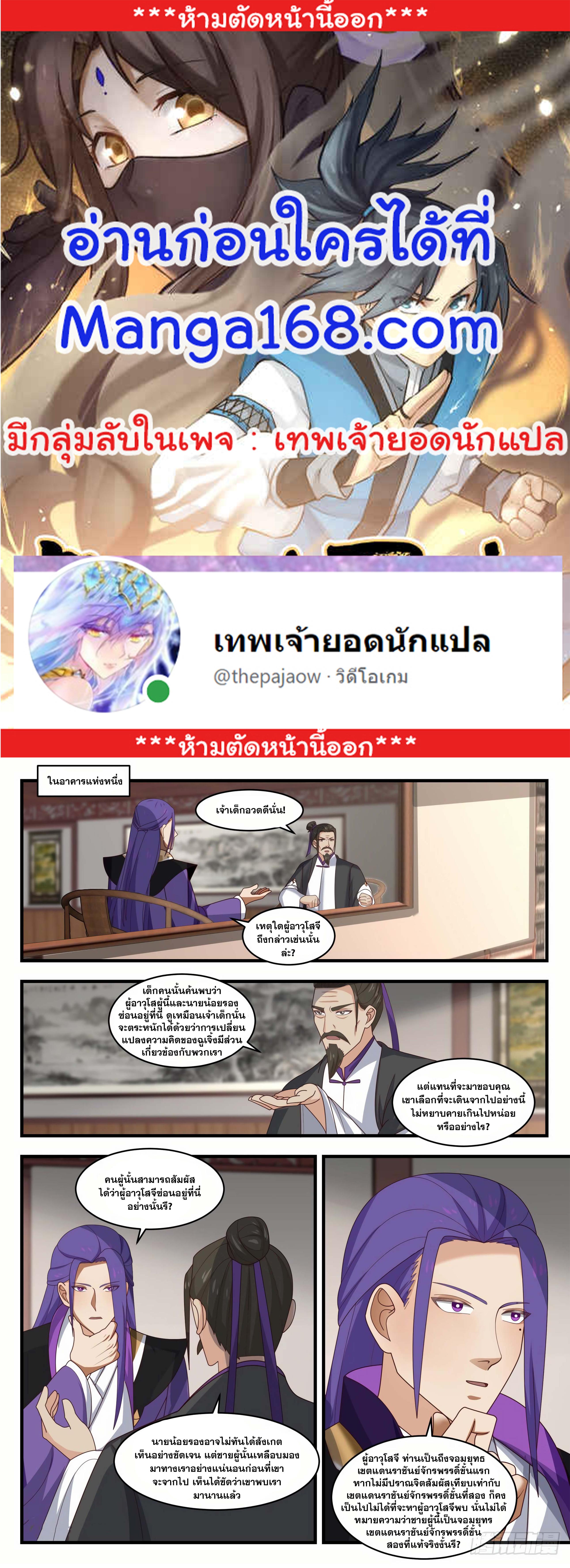 Manga-lc-com อ่านมังงะ อ่านการ์ตูน ออนไลน์ ฟรี Martial Peak ตอนที่ 1 2 3 4 5 6 7 8 9 10 11 12 13 14 ฟรี ไม่มีโฆษณา Manga-lc - อ่าน มังงะ อ่าน การ์ตูน ออนไลน์ อ่านมังงะ ฟรี