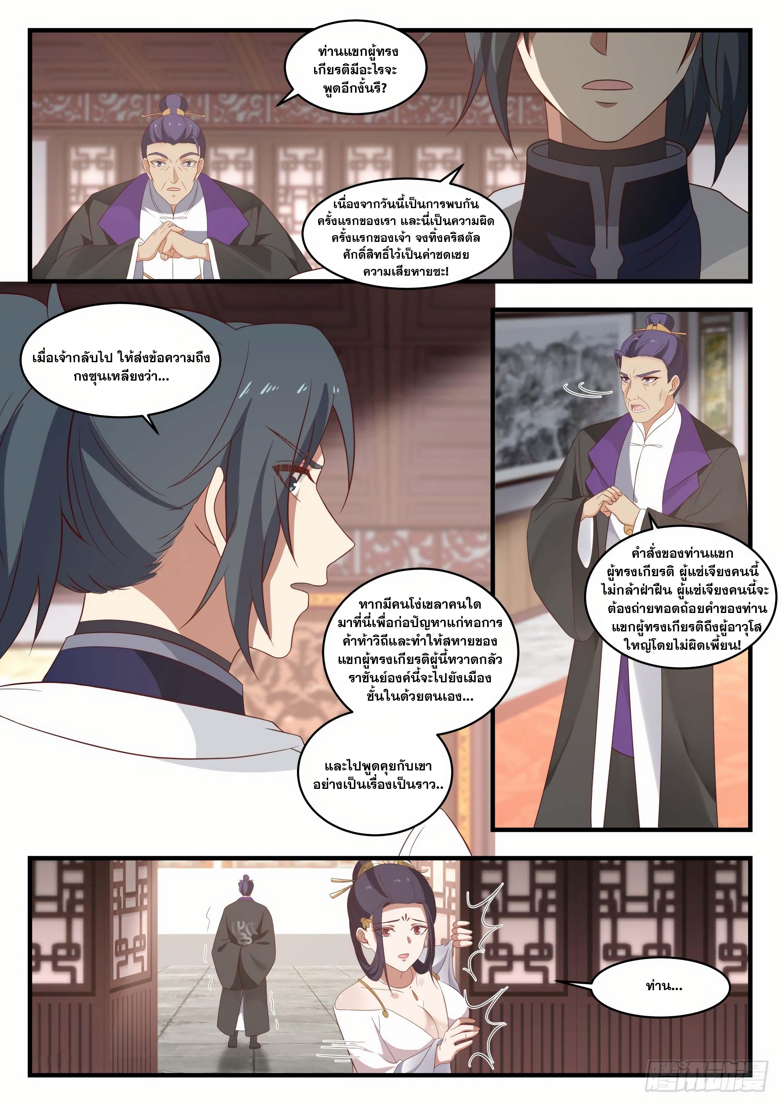 Manga-lc-com อ่านมังงะ อ่านการ์ตูน ออนไลน์ ฟรี Martial Peak ตอนที่ 1 2 3 4 5 6 7 8 9 10 11 12 13 14 ฟรี ไม่มีโฆษณา Manga-lc - อ่าน มังงะ อ่าน การ์ตูน ออนไลน์ อ่านมังงะ ฟรี