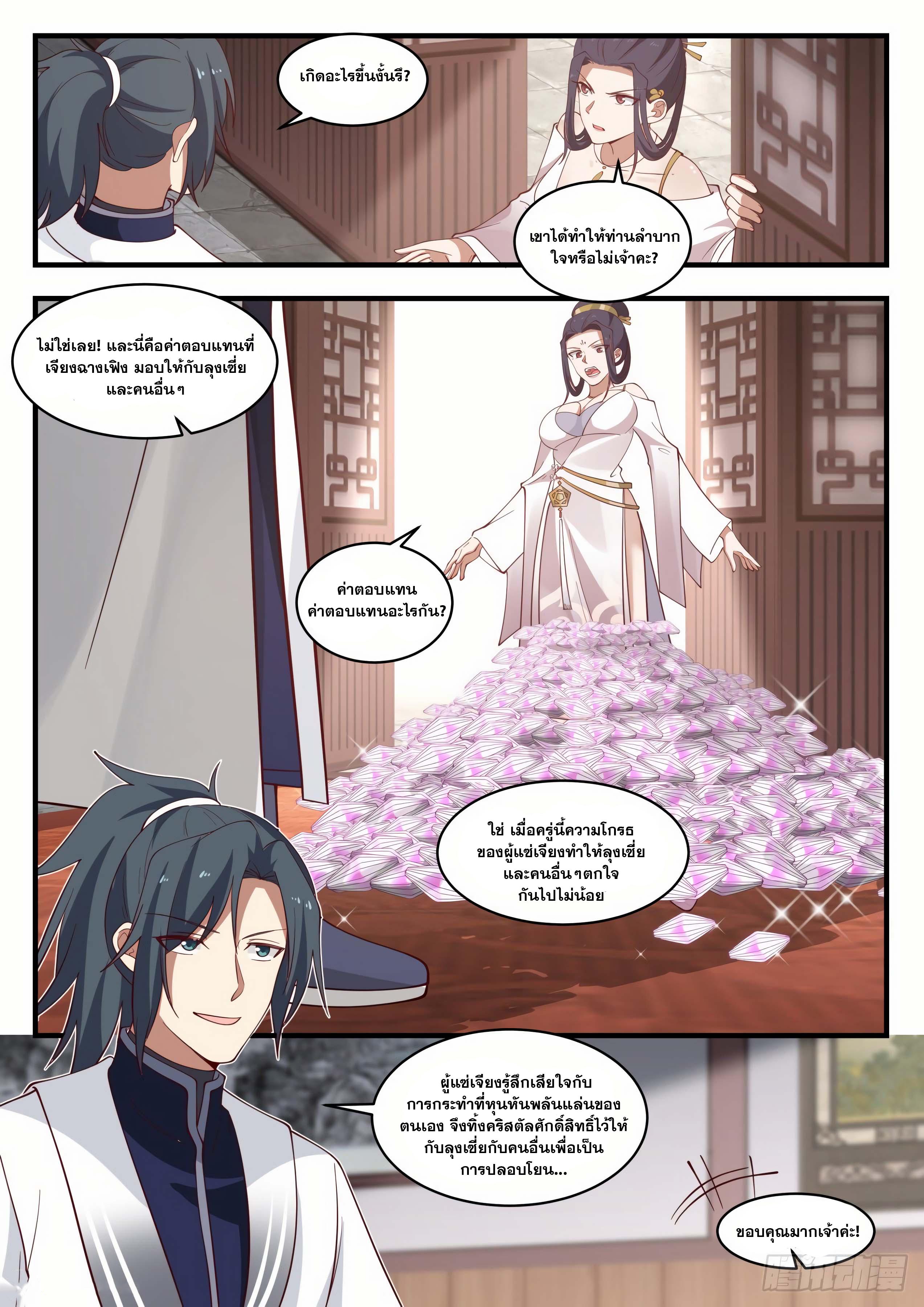 Manga-lc-com อ่านมังงะ อ่านการ์ตูน ออนไลน์ ฟรี Martial Peak ตอนที่ 1 2 3 4 5 6 7 8 9 10 11 12 13 14 ฟรี ไม่มีโฆษณา Manga-lc - อ่าน มังงะ อ่าน การ์ตูน ออนไลน์ อ่านมังงะ ฟรี