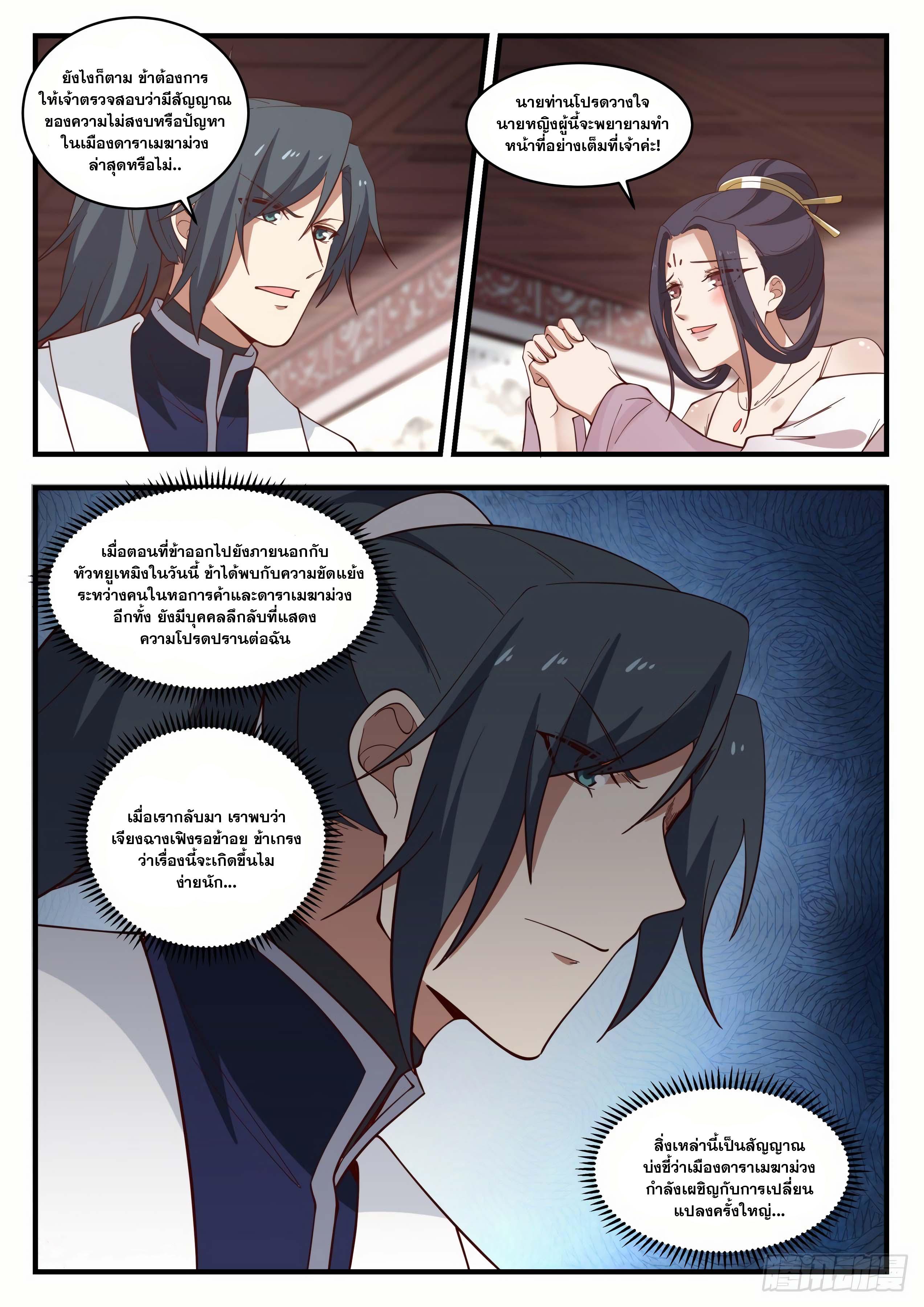 Manga-lc-com อ่านมังงะ อ่านการ์ตูน ออนไลน์ ฟรี Martial Peak ตอนที่ 1 2 3 4 5 6 7 8 9 10 11 12 13 14 ฟรี ไม่มีโฆษณา Manga-lc - อ่าน มังงะ อ่าน การ์ตูน ออนไลน์ อ่านมังงะ ฟรี