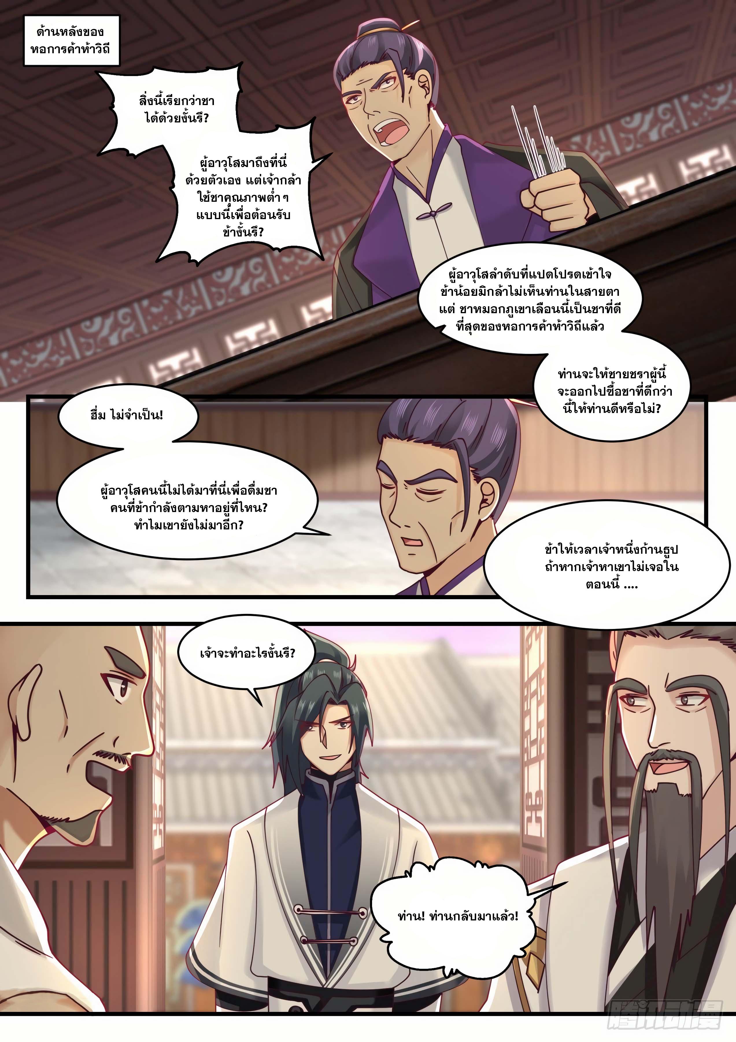 Manga-lc-com อ่านมังงะ อ่านการ์ตูน ออนไลน์ ฟรี Martial Peak ตอนที่ 1 2 3 4 5 6 7 8 9 10 11 12 13 14 ฟรี ไม่มีโฆษณา Manga-lc - อ่าน มังงะ อ่าน การ์ตูน ออนไลน์ อ่านมังงะ ฟรี