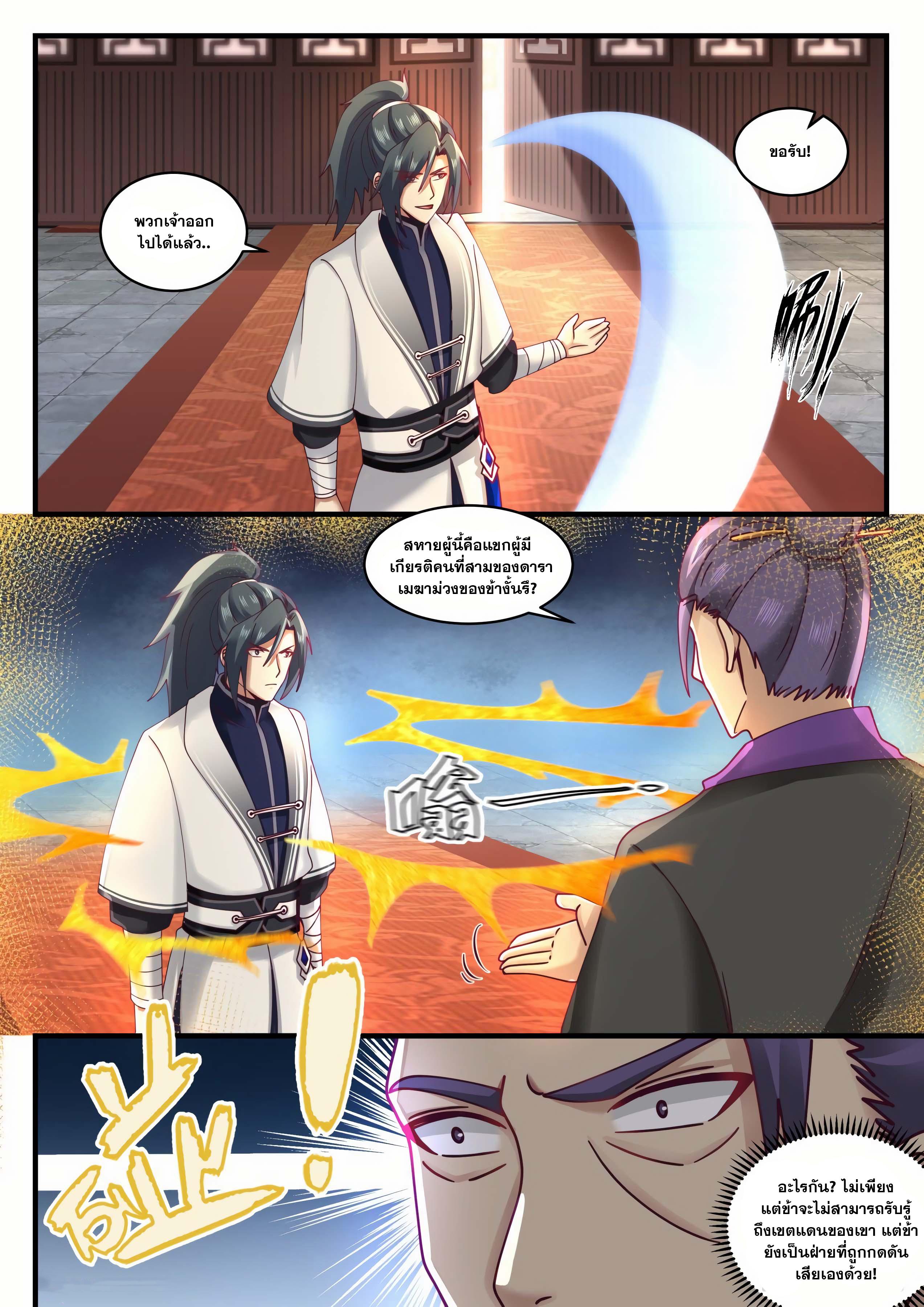 Manga-lc-com อ่านมังงะ อ่านการ์ตูน ออนไลน์ ฟรี Martial Peak ตอนที่ 1 2 3 4 5 6 7 8 9 10 11 12 13 14 ฟรี ไม่มีโฆษณา Manga-lc - อ่าน มังงะ อ่าน การ์ตูน ออนไลน์ อ่านมังงะ ฟรี
