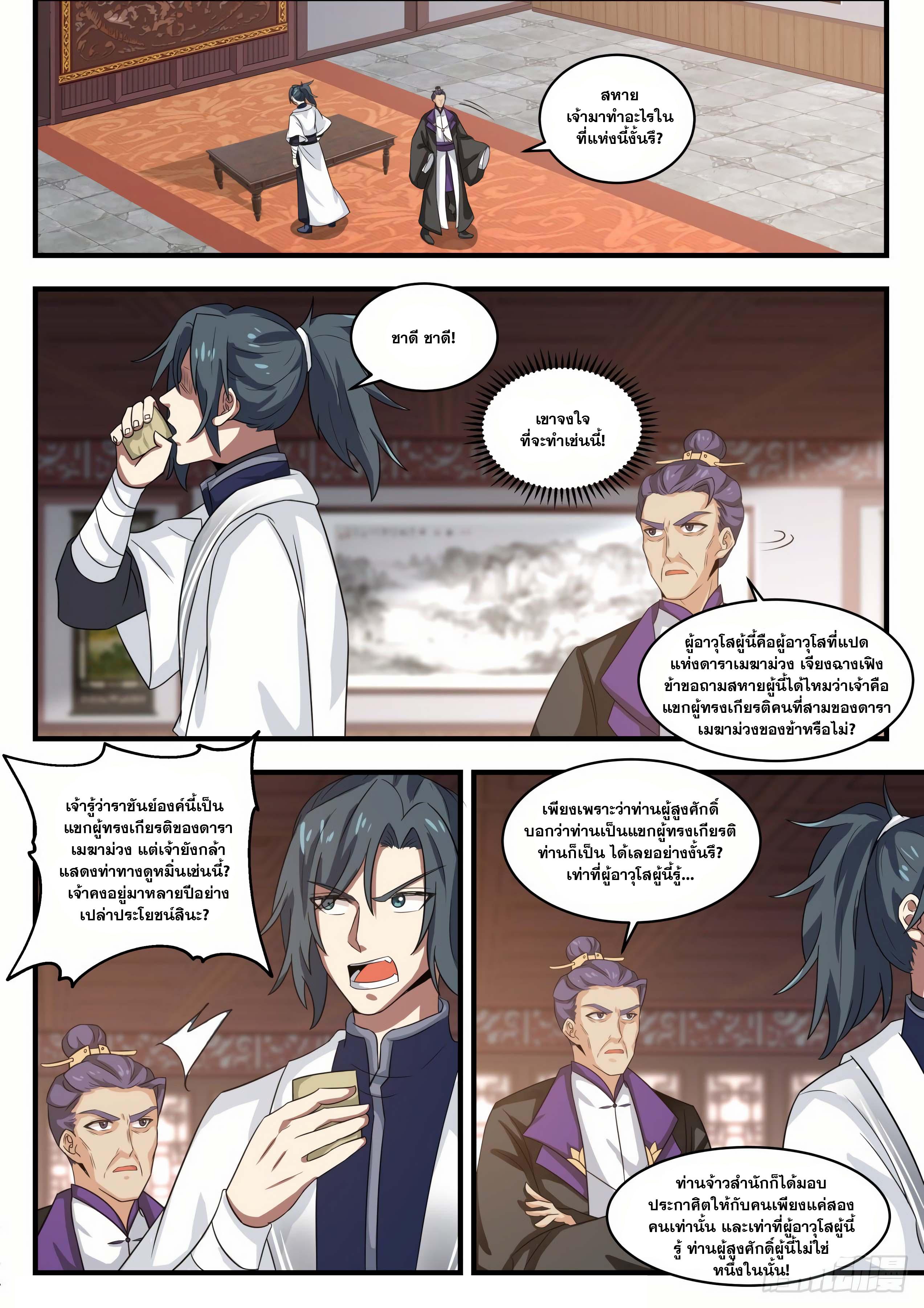 Manga-lc-com อ่านมังงะ อ่านการ์ตูน ออนไลน์ ฟรี Martial Peak ตอนที่ 1 2 3 4 5 6 7 8 9 10 11 12 13 14 ฟรี ไม่มีโฆษณา Manga-lc - อ่าน มังงะ อ่าน การ์ตูน ออนไลน์ อ่านมังงะ ฟรี