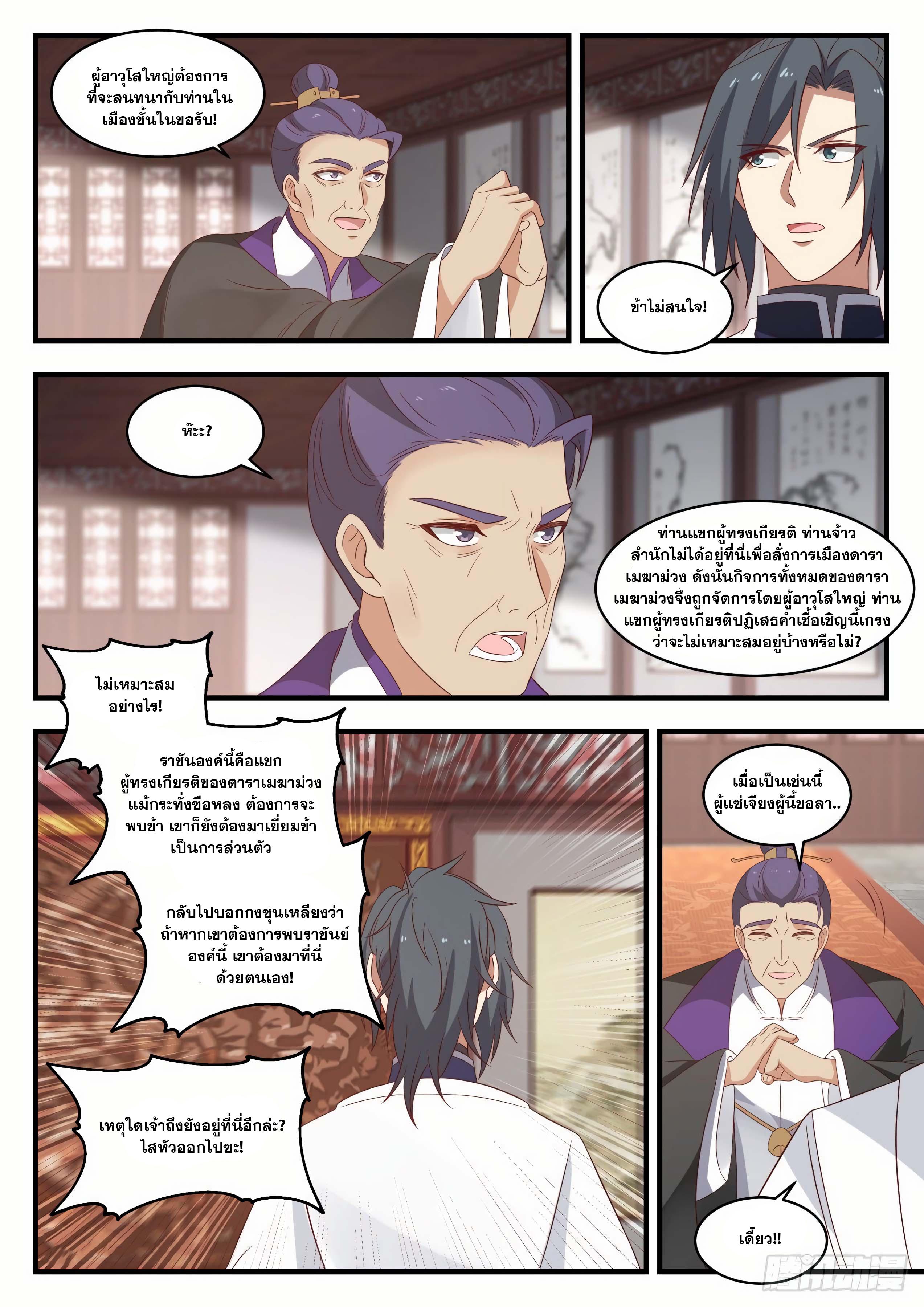 Manga-lc-com อ่านมังงะ อ่านการ์ตูน ออนไลน์ ฟรี Martial Peak ตอนที่ 1 2 3 4 5 6 7 8 9 10 11 12 13 14 ฟรี ไม่มีโฆษณา Manga-lc - อ่าน มังงะ อ่าน การ์ตูน ออนไลน์ อ่านมังงะ ฟรี