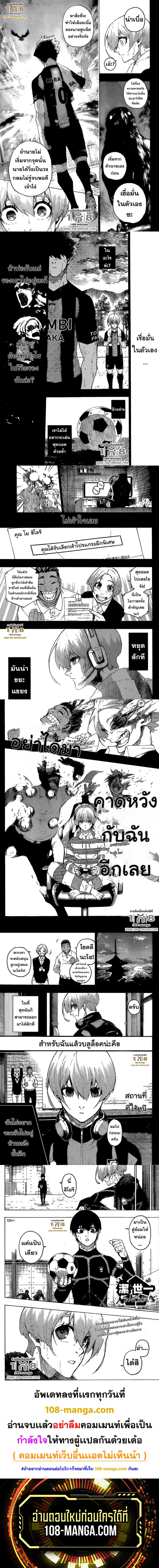 Manga-lc-com อ่านมังงะ อ่านการ์ตูน ออนไลน์ ฟรี Blue Lock ตอนที่ 1 2 3 4 5 6 7 8 9 10 11 12 13 14 ฟรี ไม่มีโฆษณา Manga-lc - อ่าน มังงะ อ่าน การ์ตูน ออนไลน์ อ่านมังงะ ฟรี