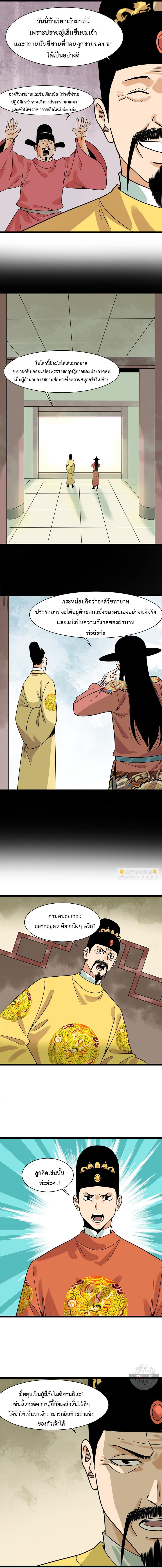 Manga-lc-com อ่านมังงะ อ่านการ์ตูน ออนไลน์ ฟรี Ming Dynasty’s Prodigal Son ตอนที่ 1 2 3 4 5 6 7 8 9 10 11 12 13 14 ฟรี ไม่มีโฆษณา Manga-lc - อ่าน มังงะ อ่าน การ์ตูน ออนไลน์ อ่านมังงะ ฟรี