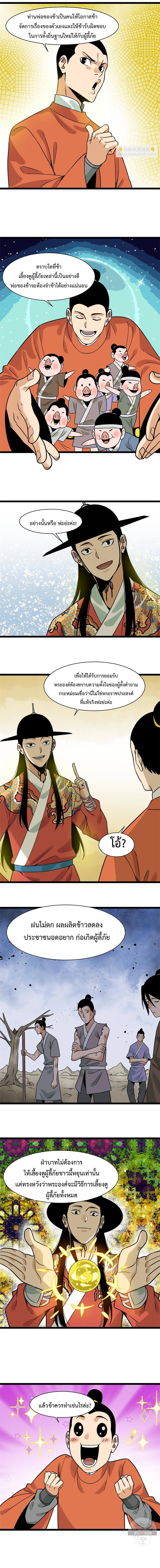 Manga-lc-com อ่านมังงะ อ่านการ์ตูน ออนไลน์ ฟรี Ming Dynasty’s Prodigal Son ตอนที่ 1 2 3 4 5 6 7 8 9 10 11 12 13 14 ฟรี ไม่มีโฆษณา Manga-lc - อ่าน มังงะ อ่าน การ์ตูน ออนไลน์ อ่านมังงะ ฟรี