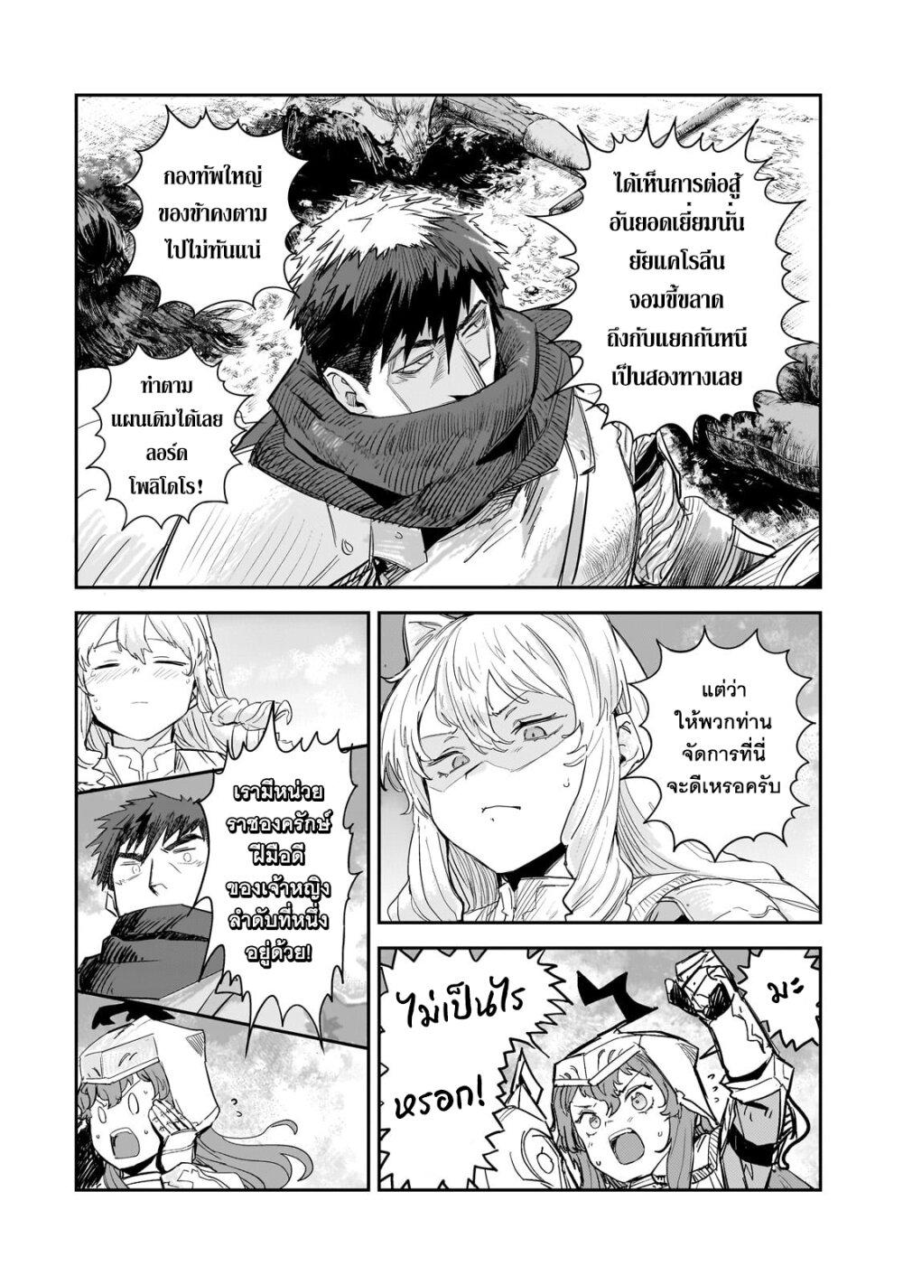 Manga-lc-com อ่านมังงะ อ่านการ์ตูน ออนไลน์ ฟรี Teisou Gyakuten Sekai no Doutei Henkyou Ryoushu Kishi ตอนที่ 1 2 3 4 5 6 7 8 9 10 11 12 13 14 ฟรี ไม่มีโฆษณา Manga-lc - อ่าน มังงะ อ่าน การ์ตูน ออนไลน์ อ่านมังงะ ฟรี