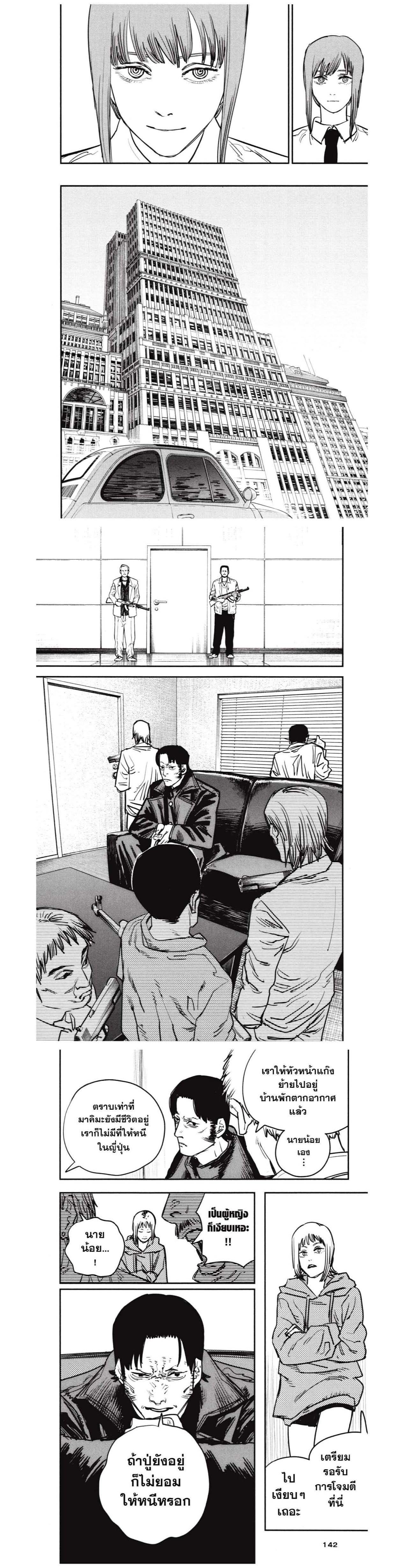 Manga-lc-com อ่านมังงะ อ่านการ์ตูน ออนไลน์ ฟรี Chainsaw Man ตอนที่ 1 2 3 4 5 6 7 8 9 10 11 12 13 14 ฟรี ไม่มีโฆษณา Manga-lc - อ่าน มังงะ อ่าน การ์ตูน ออนไลน์ อ่านมังงะ ฟรี
