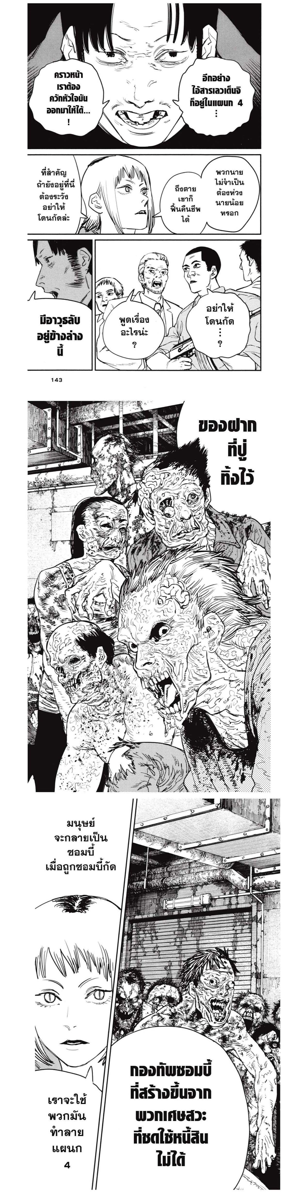 Manga-lc-com อ่านมังงะ อ่านการ์ตูน ออนไลน์ ฟรี Chainsaw Man ตอนที่ 1 2 3 4 5 6 7 8 9 10 11 12 13 14 ฟรี ไม่มีโฆษณา Manga-lc - อ่าน มังงะ อ่าน การ์ตูน ออนไลน์ อ่านมังงะ ฟรี