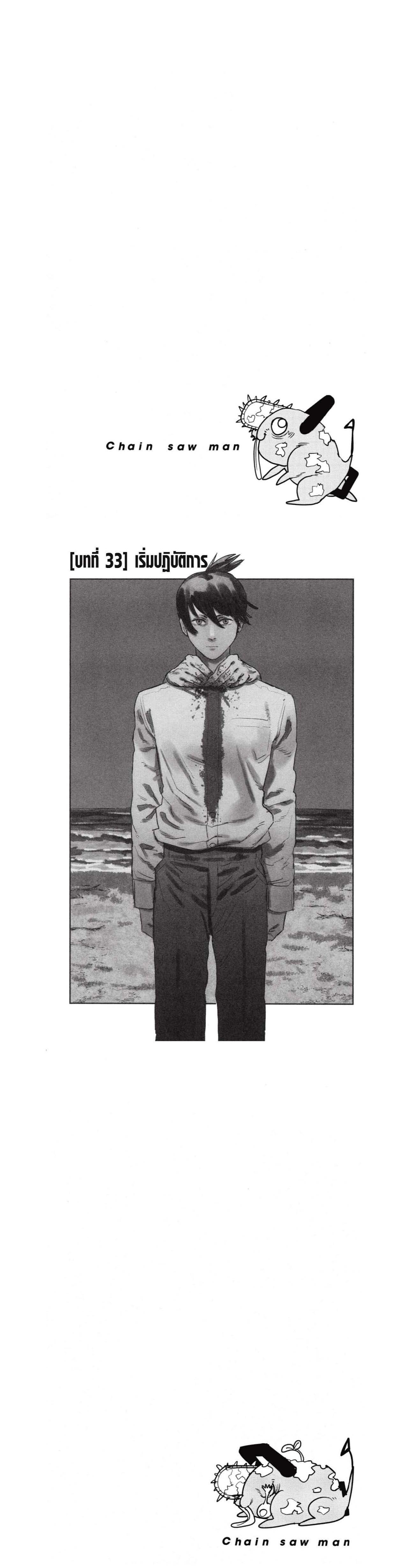 Manga-lc-com อ่านมังงะ อ่านการ์ตูน ออนไลน์ ฟรี Chainsaw Man ตอนที่ 1 2 3 4 5 6 7 8 9 10 11 12 13 14 ฟรี ไม่มีโฆษณา Manga-lc - อ่าน มังงะ อ่าน การ์ตูน ออนไลน์ อ่านมังงะ ฟรี