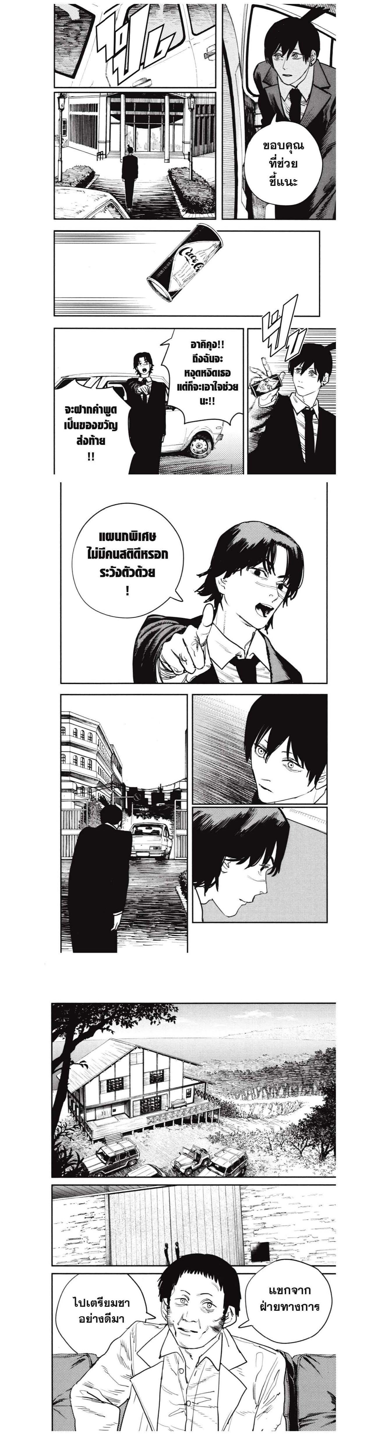 Manga-lc-com อ่านมังงะ อ่านการ์ตูน ออนไลน์ ฟรี Chainsaw Man ตอนที่ 1 2 3 4 5 6 7 8 9 10 11 12 13 14 ฟรี ไม่มีโฆษณา Manga-lc - อ่าน มังงะ อ่าน การ์ตูน ออนไลน์ อ่านมังงะ ฟรี