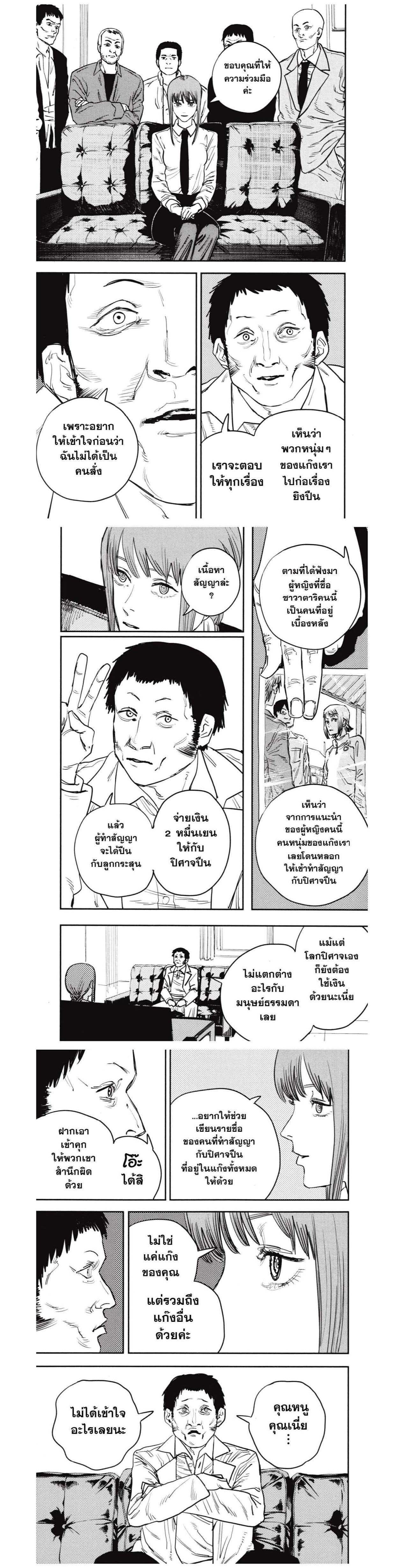 Manga-lc-com อ่านมังงะ อ่านการ์ตูน ออนไลน์ ฟรี Chainsaw Man ตอนที่ 1 2 3 4 5 6 7 8 9 10 11 12 13 14 ฟรี ไม่มีโฆษณา Manga-lc - อ่าน มังงะ อ่าน การ์ตูน ออนไลน์ อ่านมังงะ ฟรี