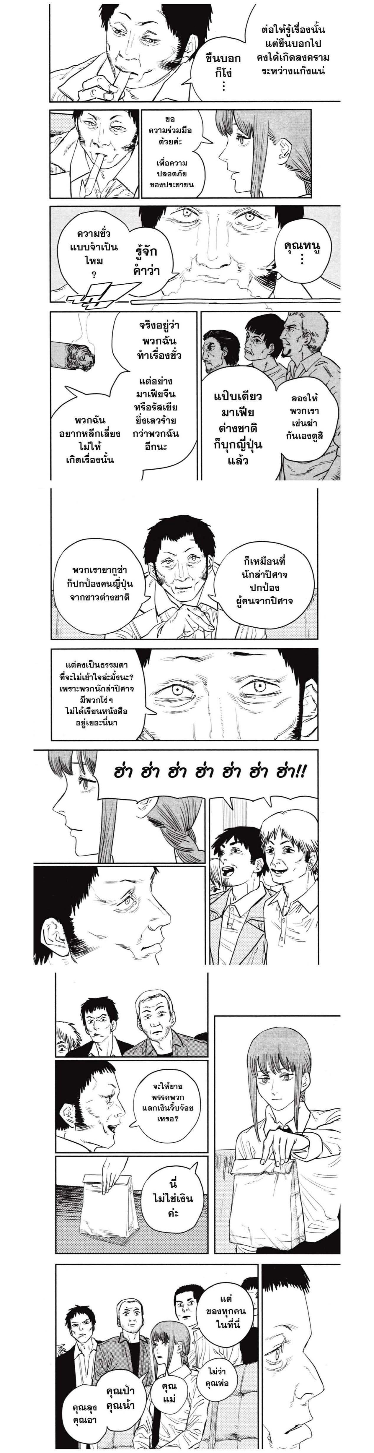 Manga-lc-com อ่านมังงะ อ่านการ์ตูน ออนไลน์ ฟรี Chainsaw Man ตอนที่ 1 2 3 4 5 6 7 8 9 10 11 12 13 14 ฟรี ไม่มีโฆษณา Manga-lc - อ่าน มังงะ อ่าน การ์ตูน ออนไลน์ อ่านมังงะ ฟรี
