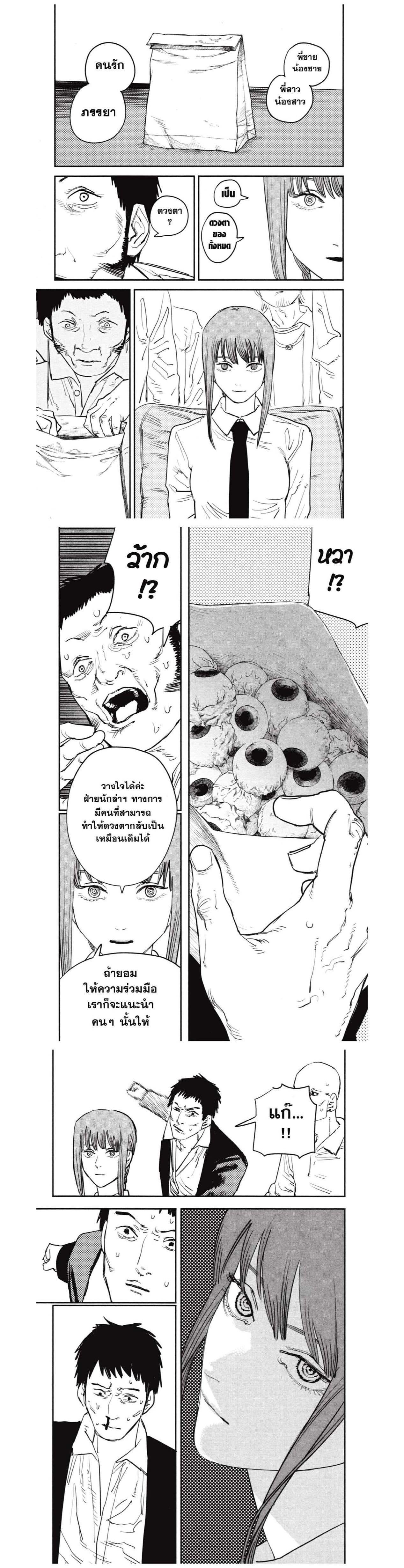 Manga-lc-com อ่านมังงะ อ่านการ์ตูน ออนไลน์ ฟรี Chainsaw Man ตอนที่ 1 2 3 4 5 6 7 8 9 10 11 12 13 14 ฟรี ไม่มีโฆษณา Manga-lc - อ่าน มังงะ อ่าน การ์ตูน ออนไลน์ อ่านมังงะ ฟรี