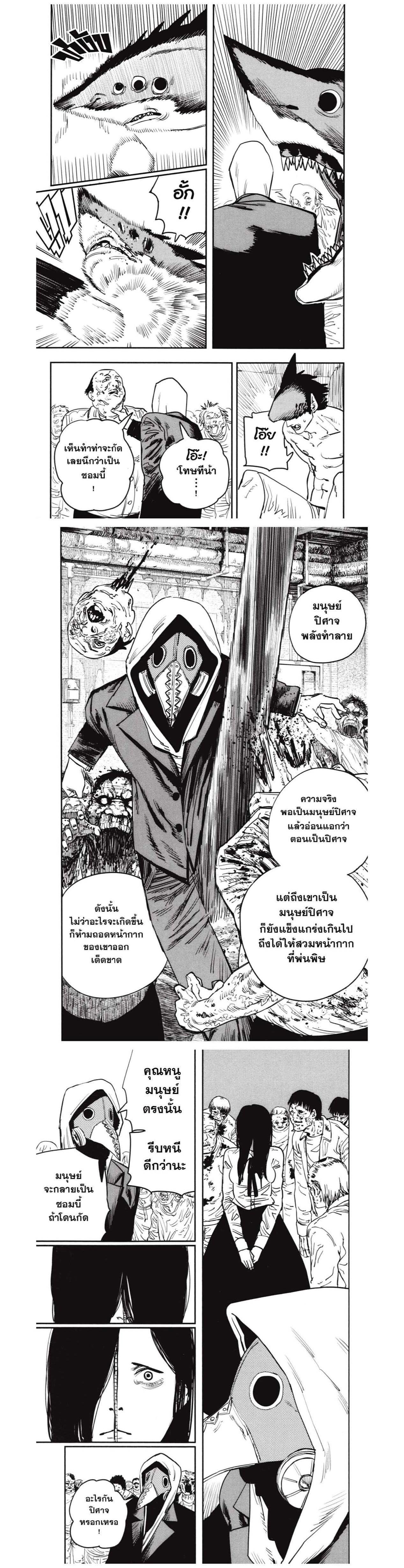 Manga-lc-com อ่านมังงะ อ่านการ์ตูน ออนไลน์ ฟรี Chainsaw Man ตอนที่ 1 2 3 4 5 6 7 8 9 10 11 12 13 14 ฟรี ไม่มีโฆษณา Manga-lc - อ่าน มังงะ อ่าน การ์ตูน ออนไลน์ อ่านมังงะ ฟรี