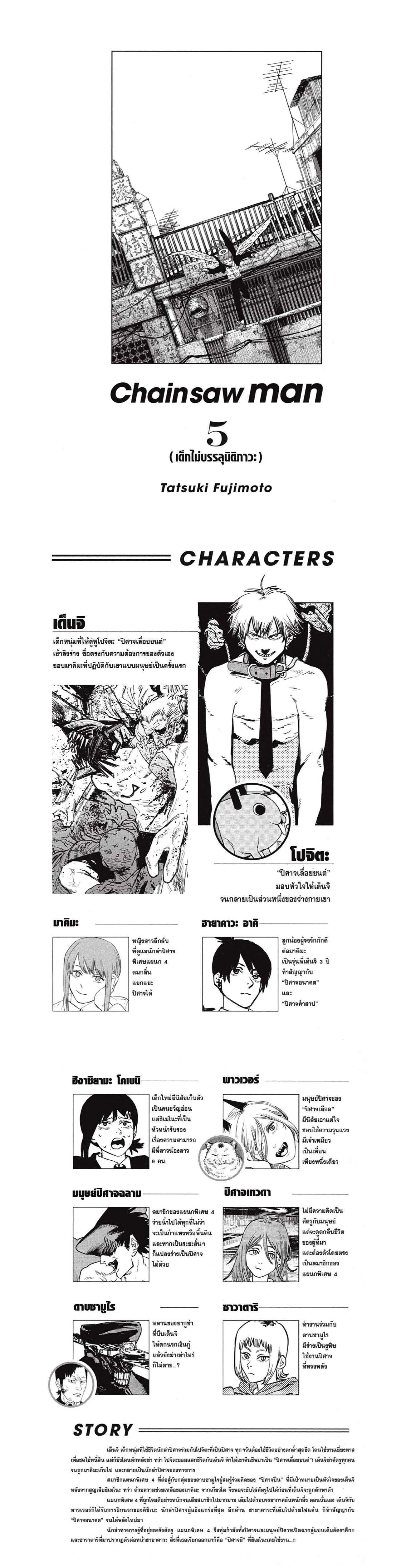 Manga-lc-com อ่านมังงะ อ่านการ์ตูน ออนไลน์ ฟรี Chainsaw Man ตอนที่ 1 2 3 4 5 6 7 8 9 10 11 12 13 14 ฟรี ไม่มีโฆษณา Manga-lc - อ่าน มังงะ อ่าน การ์ตูน ออนไลน์ อ่านมังงะ ฟรี