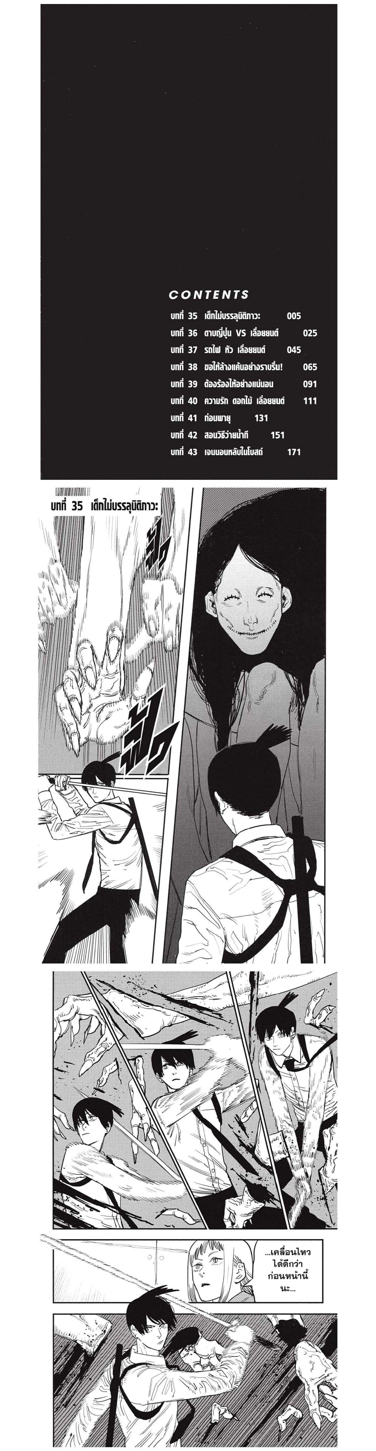 Manga-lc-com อ่านมังงะ อ่านการ์ตูน ออนไลน์ ฟรี Chainsaw Man ตอนที่ 1 2 3 4 5 6 7 8 9 10 11 12 13 14 ฟรี ไม่มีโฆษณา Manga-lc - อ่าน มังงะ อ่าน การ์ตูน ออนไลน์ อ่านมังงะ ฟรี
