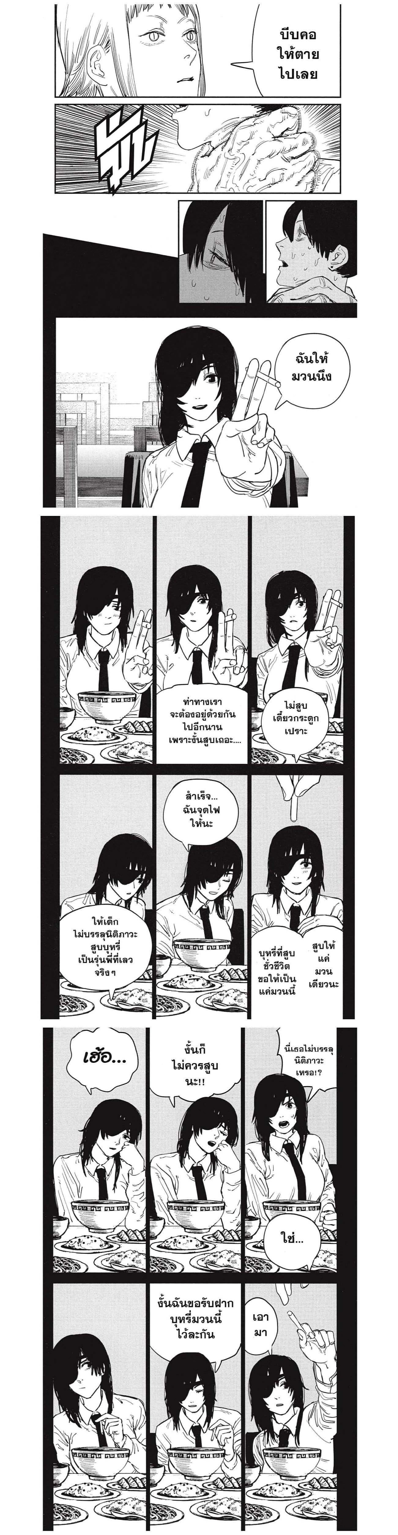 Manga-lc-com อ่านมังงะ อ่านการ์ตูน ออนไลน์ ฟรี Chainsaw Man ตอนที่ 1 2 3 4 5 6 7 8 9 10 11 12 13 14 ฟรี ไม่มีโฆษณา Manga-lc - อ่าน มังงะ อ่าน การ์ตูน ออนไลน์ อ่านมังงะ ฟรี