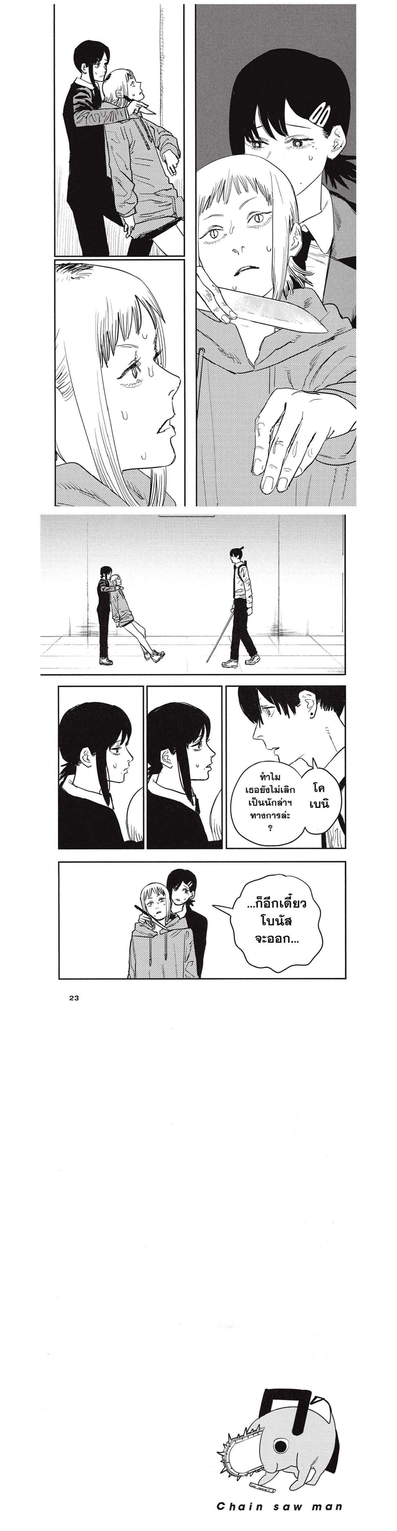 Manga-lc-com อ่านมังงะ อ่านการ์ตูน ออนไลน์ ฟรี Chainsaw Man ตอนที่ 1 2 3 4 5 6 7 8 9 10 11 12 13 14 ฟรี ไม่มีโฆษณา Manga-lc - อ่าน มังงะ อ่าน การ์ตูน ออนไลน์ อ่านมังงะ ฟรี