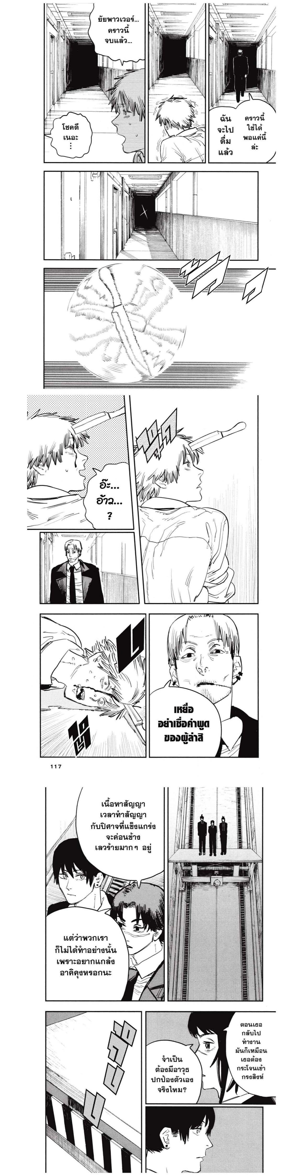 Manga-lc-com อ่านมังงะ อ่านการ์ตูน ออนไลน์ ฟรี Chainsaw Man ตอนที่ 1 2 3 4 5 6 7 8 9 10 11 12 13 14 ฟรี ไม่มีโฆษณา Manga-lc - อ่าน มังงะ อ่าน การ์ตูน ออนไลน์ อ่านมังงะ ฟรี