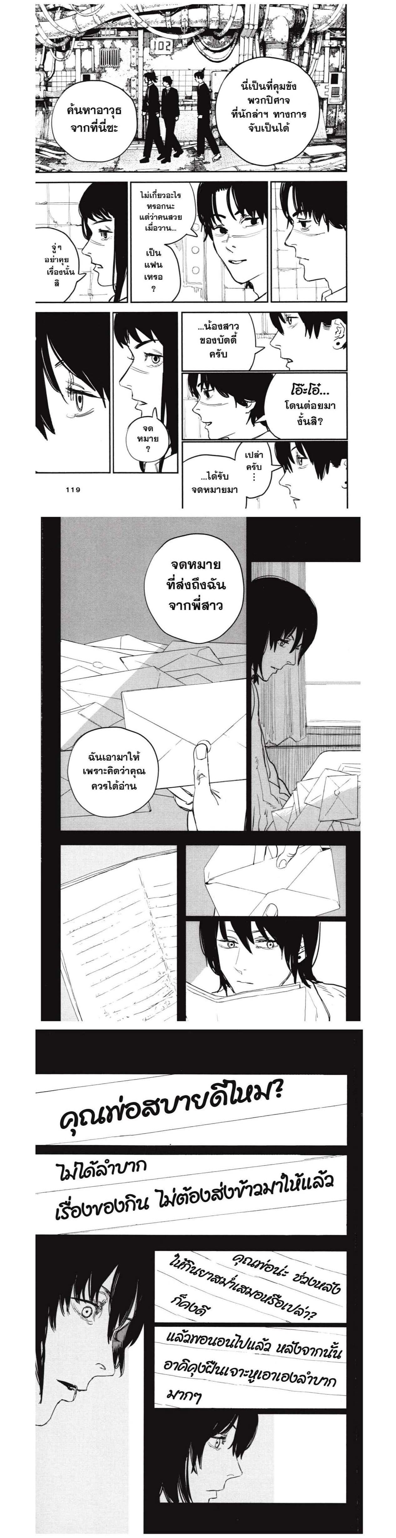 Manga-lc-com อ่านมังงะ อ่านการ์ตูน ออนไลน์ ฟรี Chainsaw Man ตอนที่ 1 2 3 4 5 6 7 8 9 10 11 12 13 14 ฟรี ไม่มีโฆษณา Manga-lc - อ่าน มังงะ อ่าน การ์ตูน ออนไลน์ อ่านมังงะ ฟรี