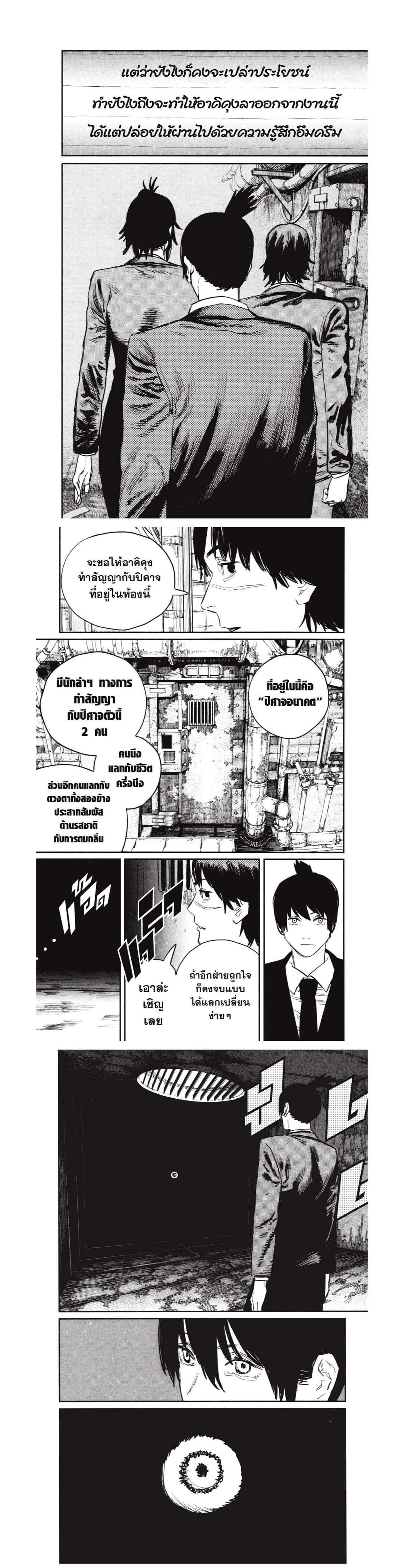 Manga-lc-com อ่านมังงะ อ่านการ์ตูน ออนไลน์ ฟรี Chainsaw Man ตอนที่ 1 2 3 4 5 6 7 8 9 10 11 12 13 14 ฟรี ไม่มีโฆษณา Manga-lc - อ่าน มังงะ อ่าน การ์ตูน ออนไลน์ อ่านมังงะ ฟรี