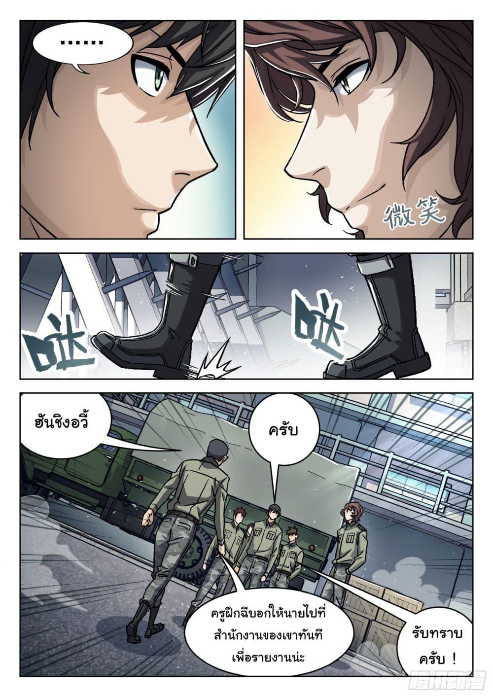 Manga-lc-com อ่านมังงะ อ่านการ์ตูน ออนไลน์ ฟรี Beyond The Sky ตอนที่ 1 2 3 4 5 6 7 8 9 10 11 12 13 14 ฟรี ไม่มีโฆษณา Manga-lc - อ่าน มังงะ อ่าน การ์ตูน ออนไลน์ อ่านมังงะ ฟรี