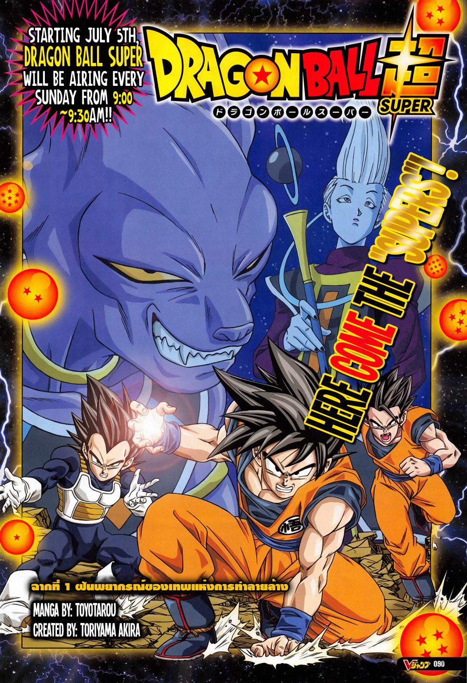 Manga-lc-com อ่านมังงะ อ่านการ์ตูน ออนไลน์ ฟรี Dragon ball Super ตอนที่ 1 2 3 4 5 6 7 8 9 10 11 12 13 14 ฟรี ไม่มีโฆษณา Manga-lc - อ่าน มังงะ อ่าน การ์ตูน ออนไลน์ อ่านมังงะ ฟรี
