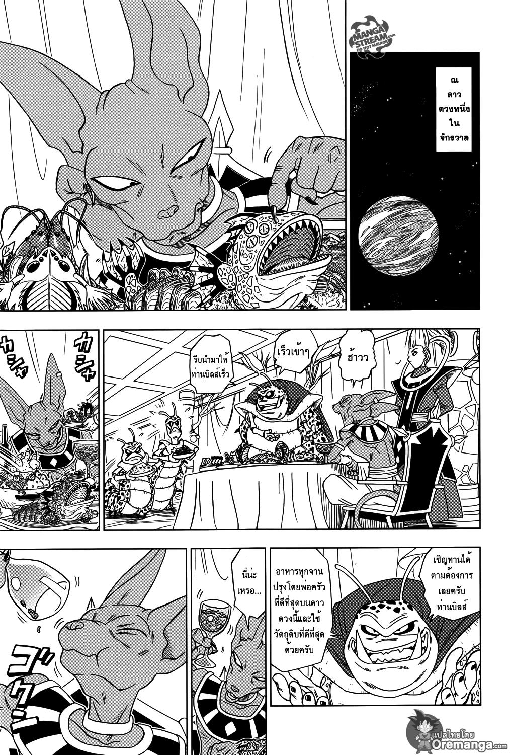 Manga-lc-com อ่านมังงะ อ่านการ์ตูน ออนไลน์ ฟรี Dragon ball Super ตอนที่ 1 2 3 4 5 6 7 8 9 10 11 12 13 14 ฟรี ไม่มีโฆษณา Manga-lc - อ่าน มังงะ อ่าน การ์ตูน ออนไลน์ อ่านมังงะ ฟรี