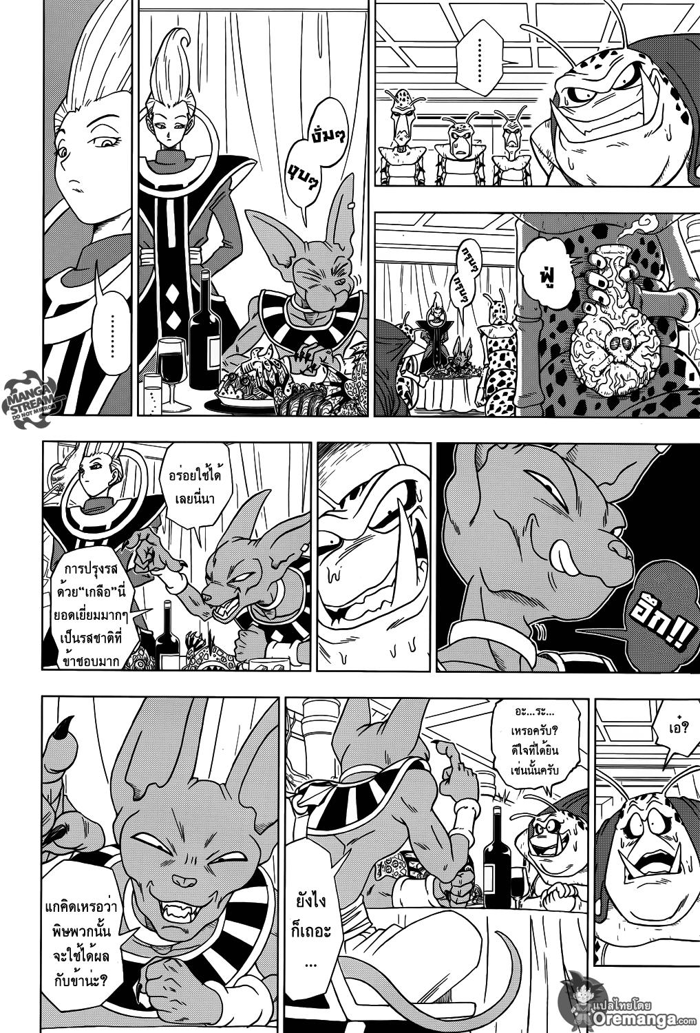 Manga-lc-com อ่านมังงะ อ่านการ์ตูน ออนไลน์ ฟรี Dragon ball Super ตอนที่ 1 2 3 4 5 6 7 8 9 10 11 12 13 14 ฟรี ไม่มีโฆษณา Manga-lc - อ่าน มังงะ อ่าน การ์ตูน ออนไลน์ อ่านมังงะ ฟรี