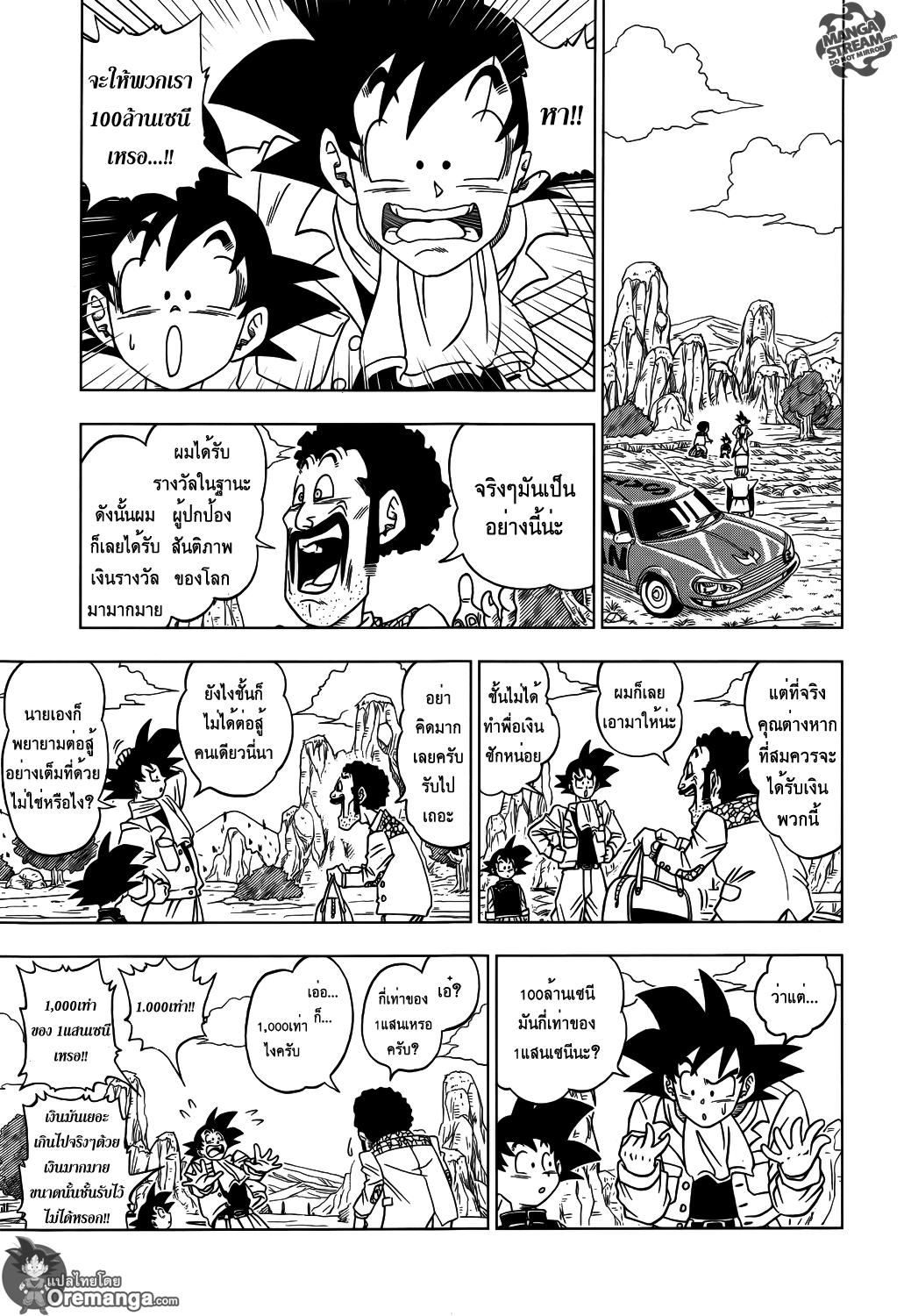 Manga-lc-com อ่านมังงะ อ่านการ์ตูน ออนไลน์ ฟรี Dragon ball Super ตอนที่ 1 2 3 4 5 6 7 8 9 10 11 12 13 14 ฟรี ไม่มีโฆษณา Manga-lc - อ่าน มังงะ อ่าน การ์ตูน ออนไลน์ อ่านมังงะ ฟรี