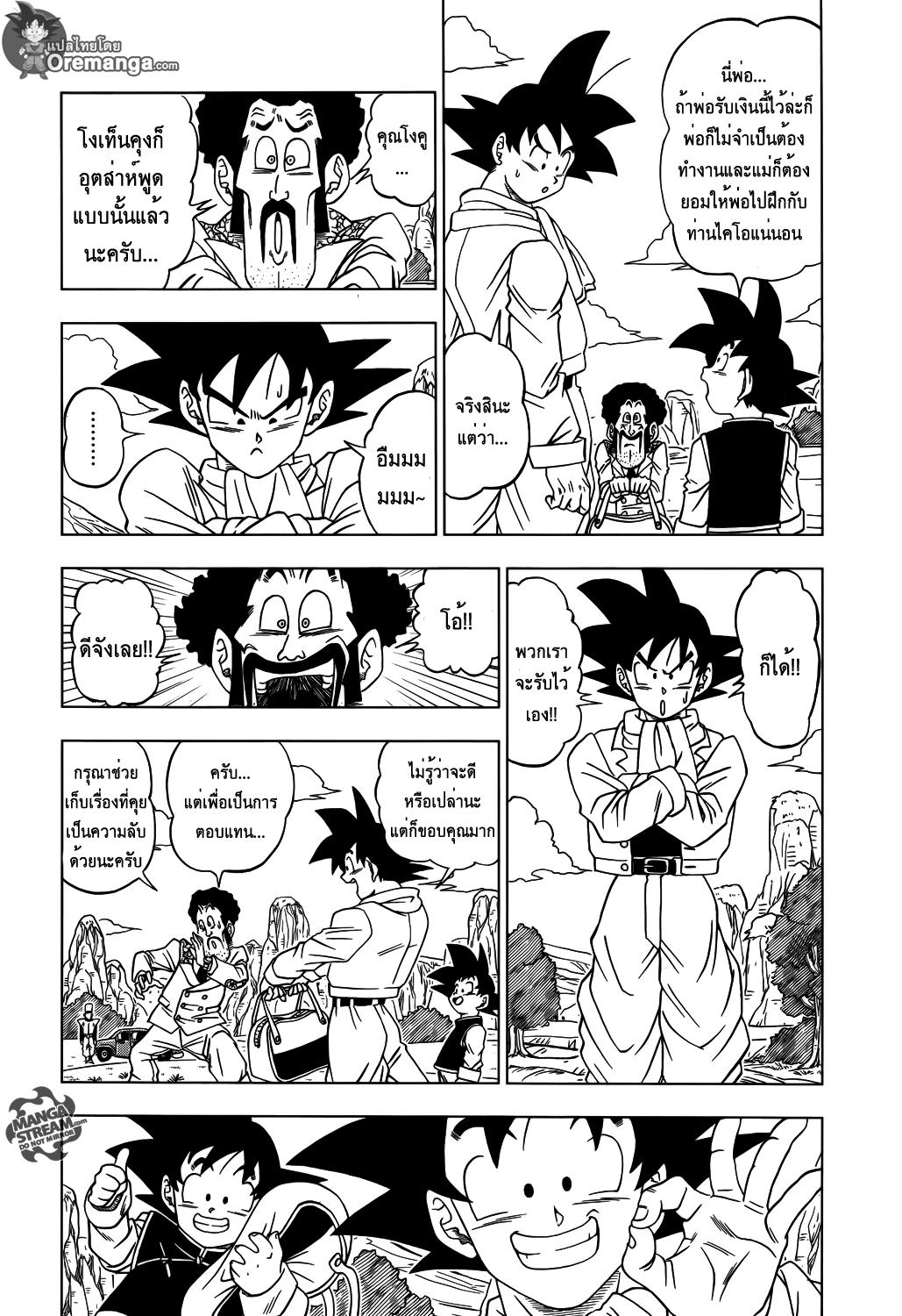 Manga-lc-com อ่านมังงะ อ่านการ์ตูน ออนไลน์ ฟรี Dragon ball Super ตอนที่ 1 2 3 4 5 6 7 8 9 10 11 12 13 14 ฟรี ไม่มีโฆษณา Manga-lc - อ่าน มังงะ อ่าน การ์ตูน ออนไลน์ อ่านมังงะ ฟรี